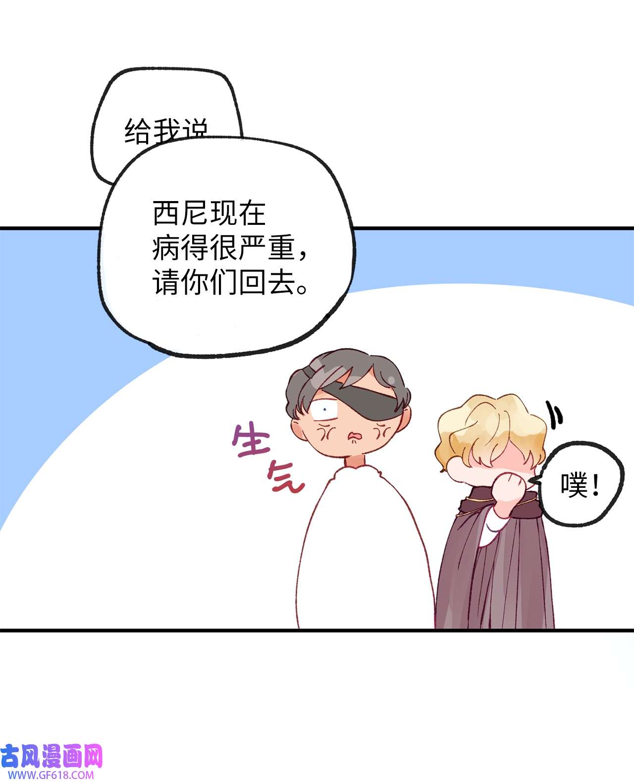 深情公爵的秘密32 契约的由来