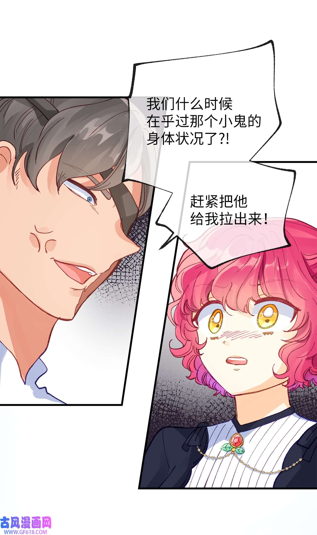 深情公爵的秘密32 契约的由来