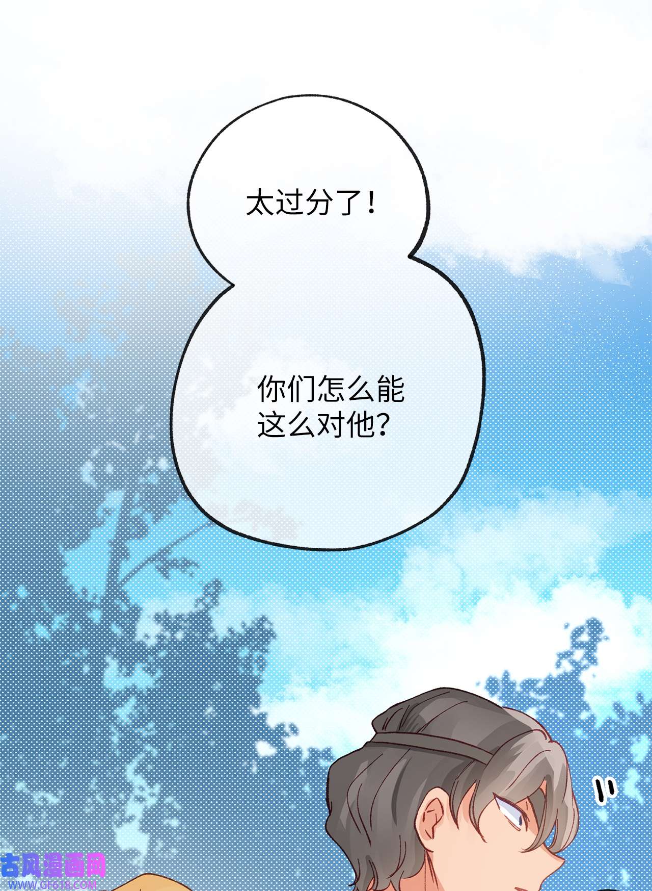 深情公爵的秘密32 契约的由来