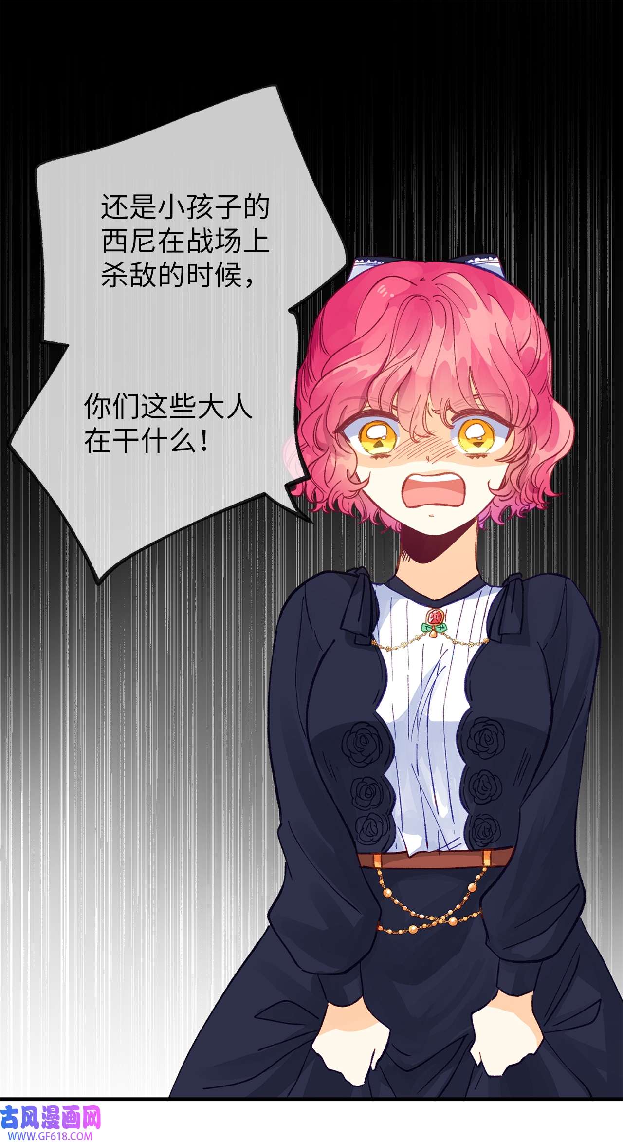 深情公爵的秘密32 契约的由来