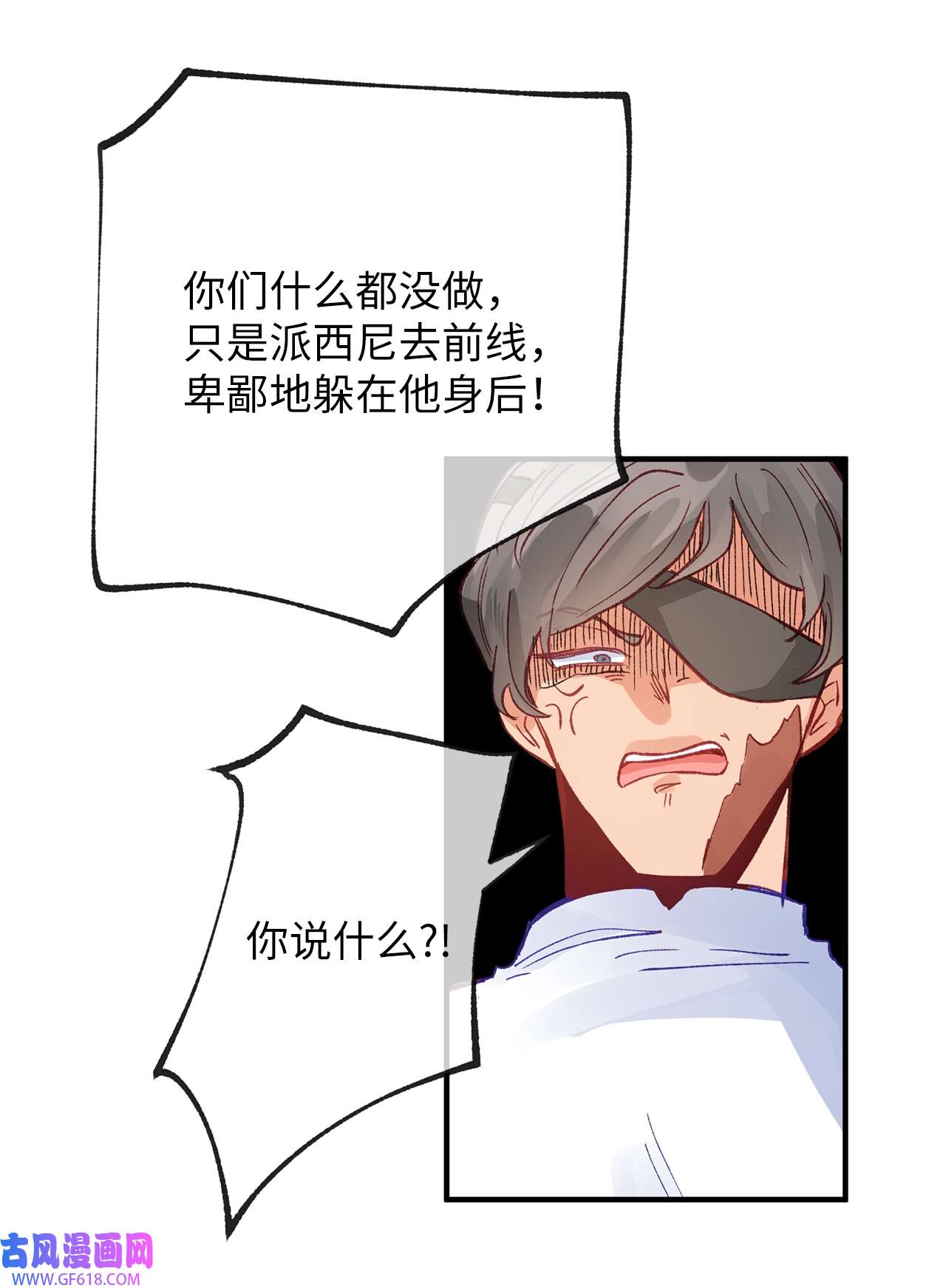 深情公爵的秘密32 契约的由来