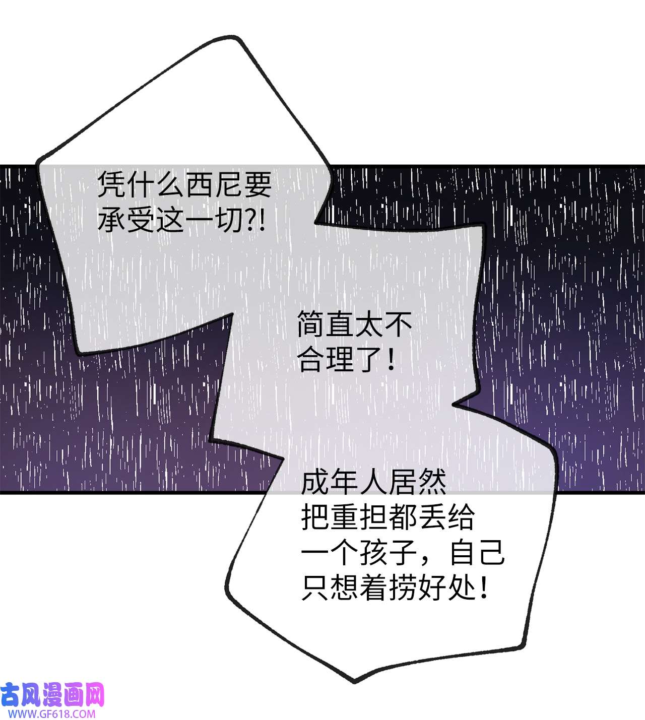 深情公爵的秘密32 契约的由来