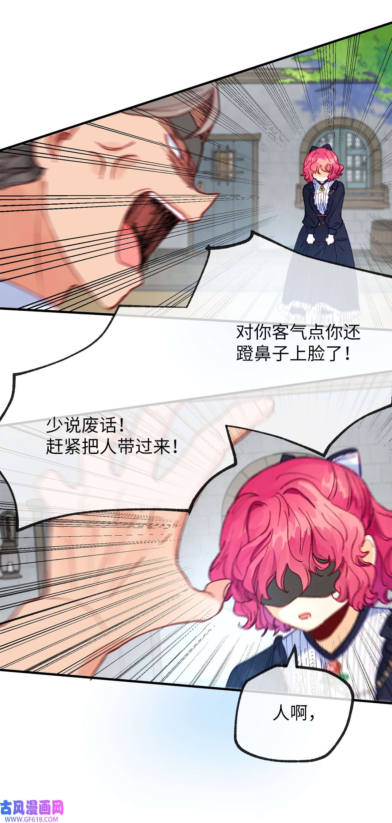 深情公爵的秘密32 契约的由来