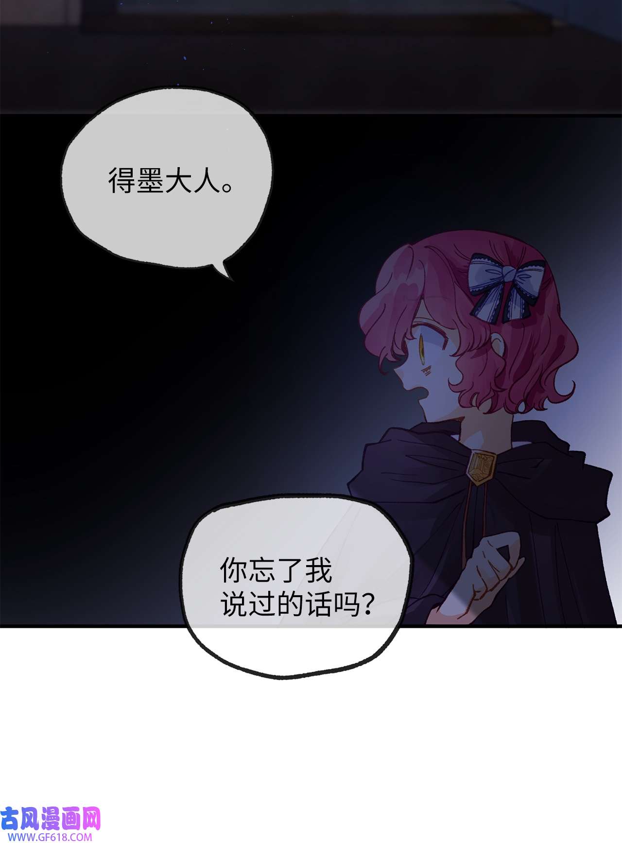 深情公爵的秘密32 契约的由来