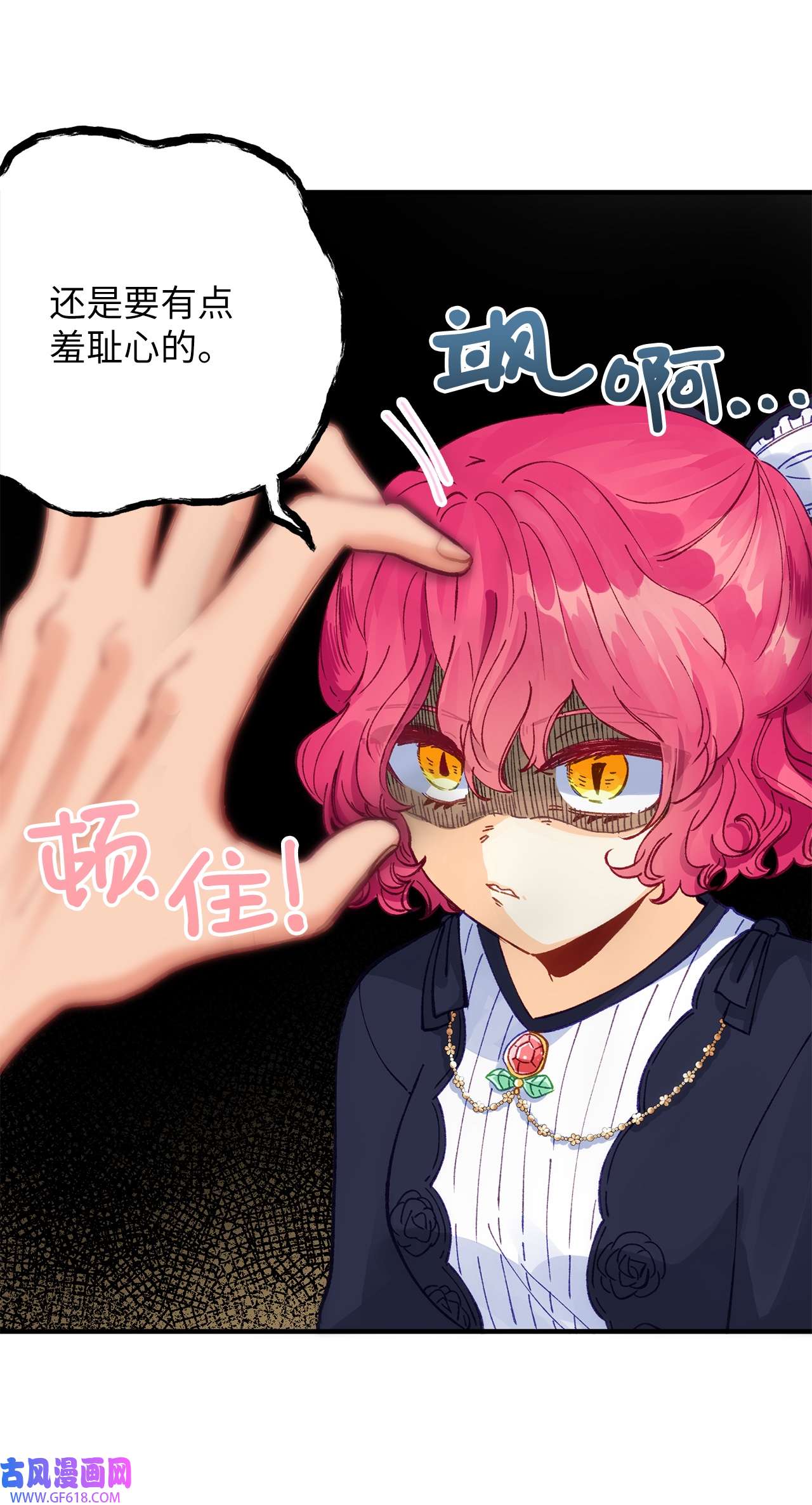 深情公爵的秘密32 契约的由来