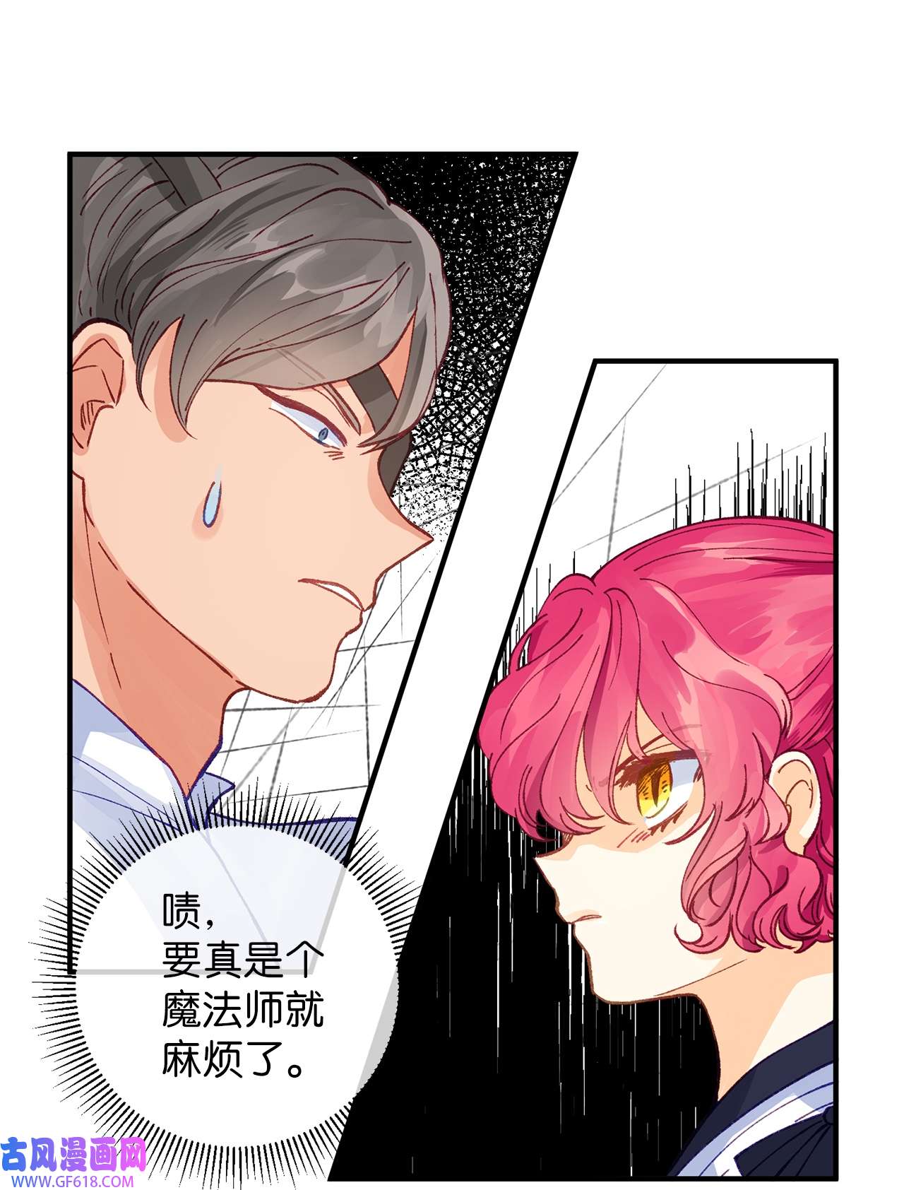 深情公爵的秘密32 契约的由来