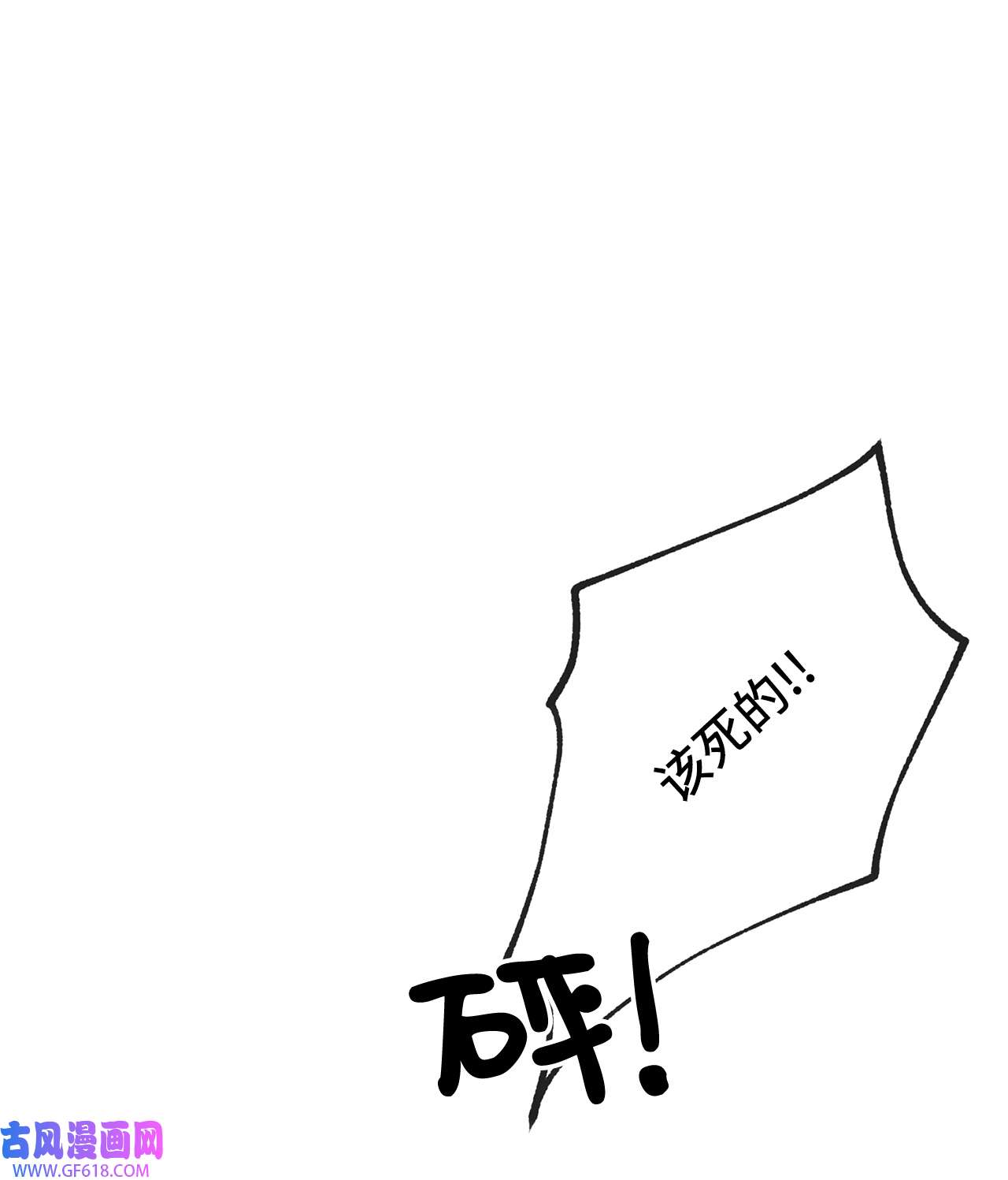 深情公爵的秘密32 契约的由来