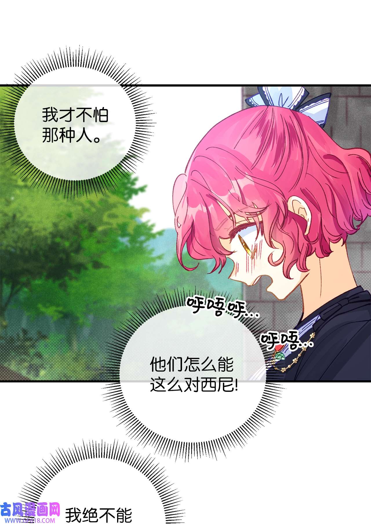 深情公爵的秘密32 契约的由来