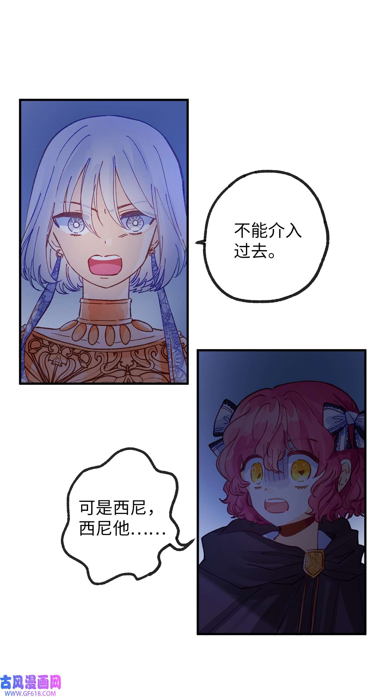 深情公爵的秘密32 契约的由来