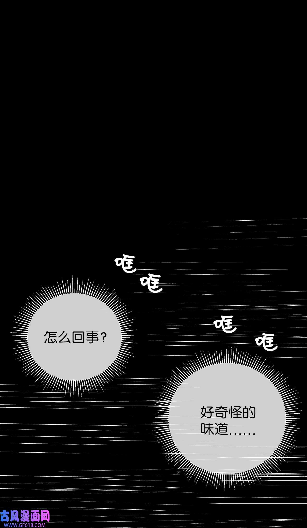 深情公爵的秘密32 契约的由来