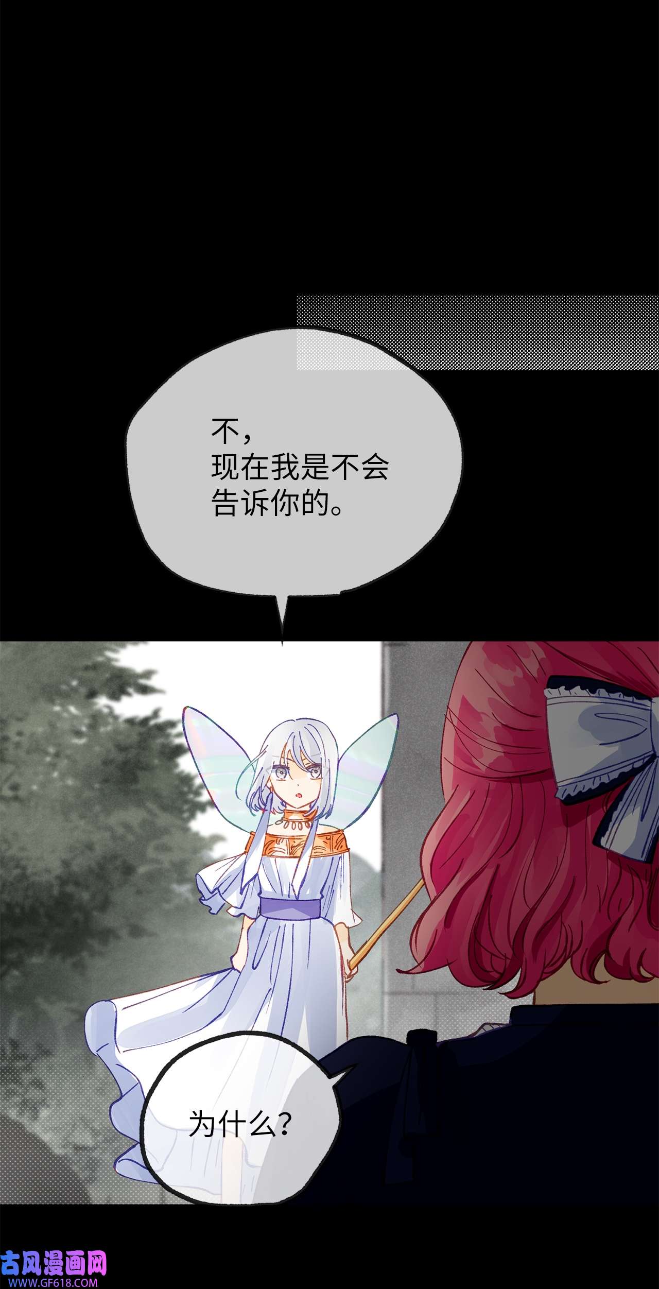 深情公爵的秘密32 契约的由来