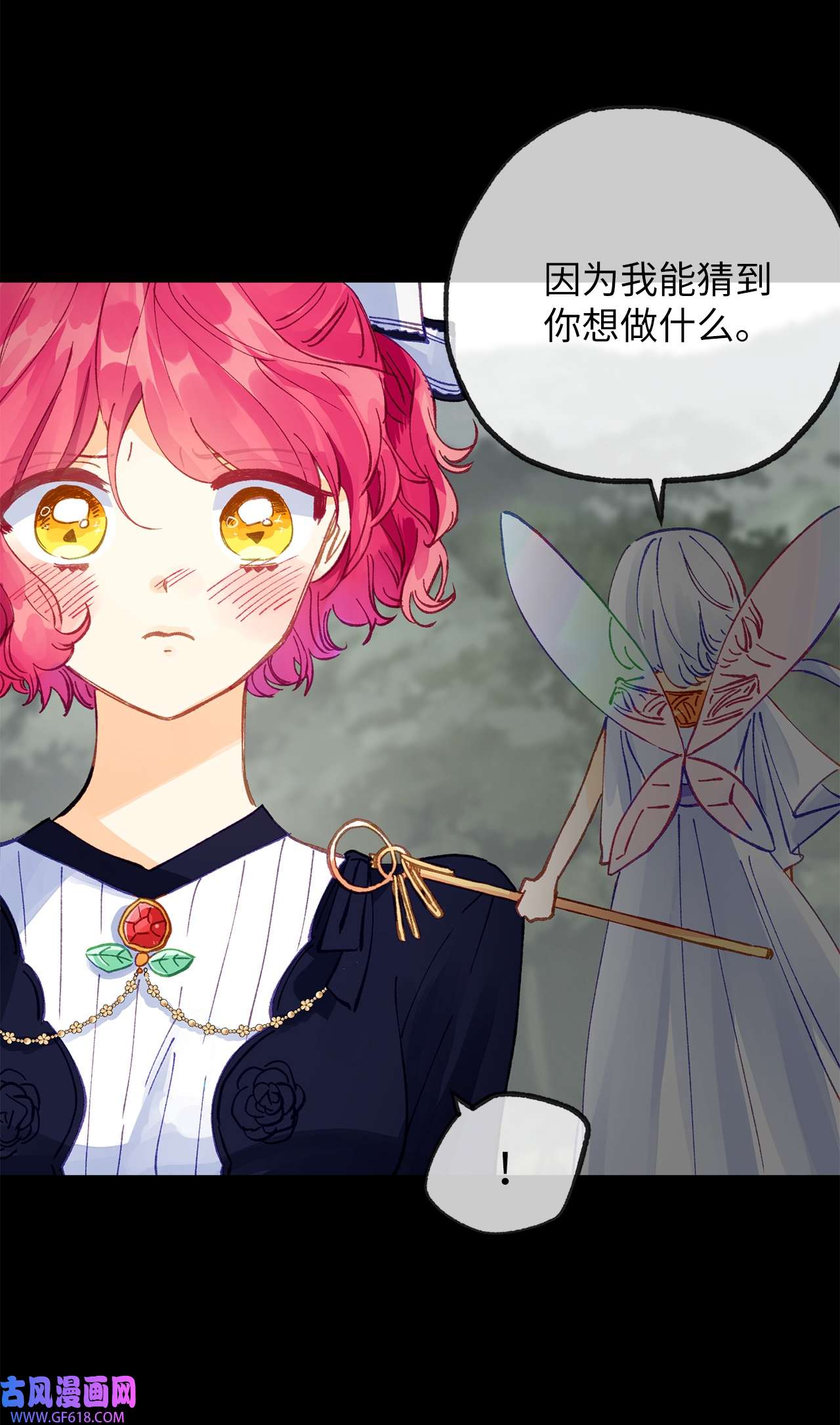 深情公爵的秘密32 契约的由来