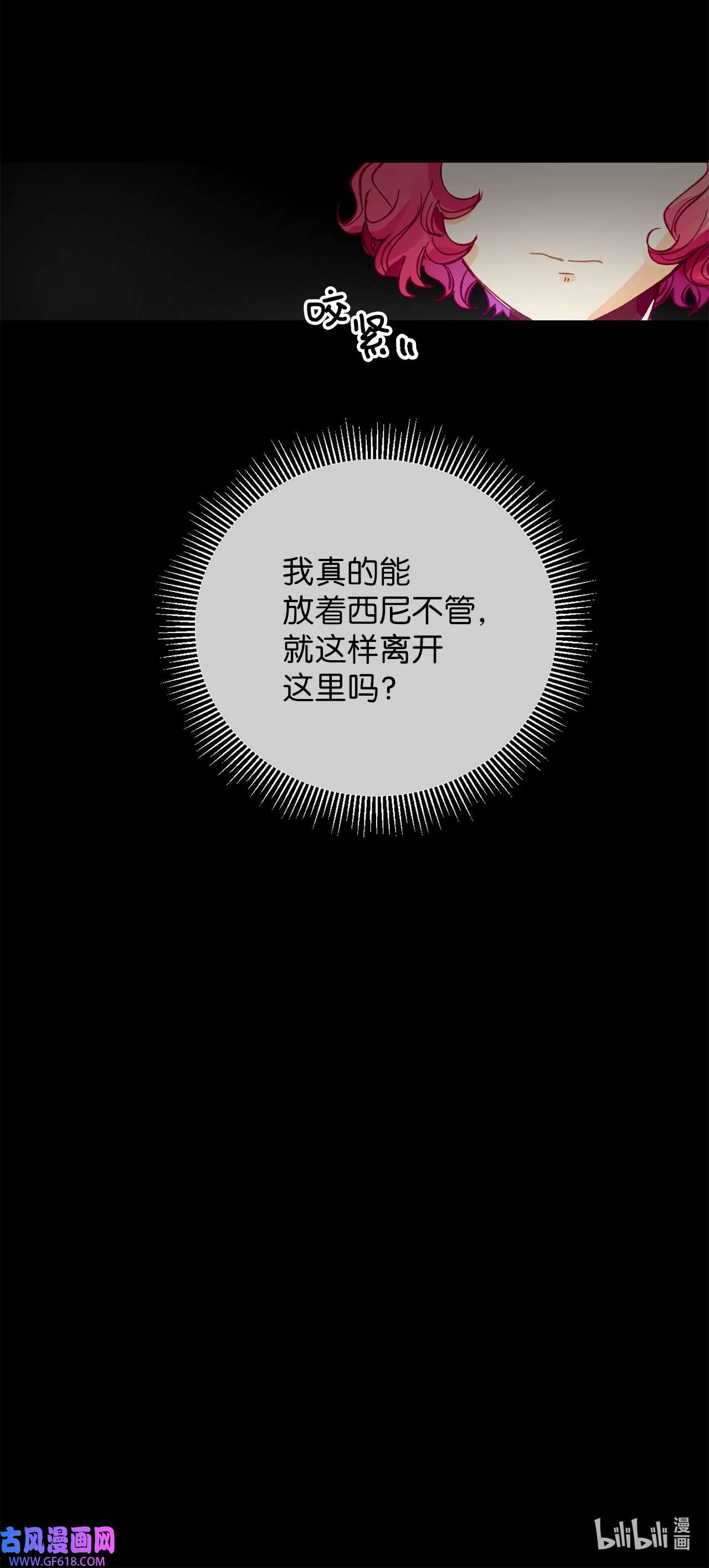 深情公爵的秘密32 契约的由来