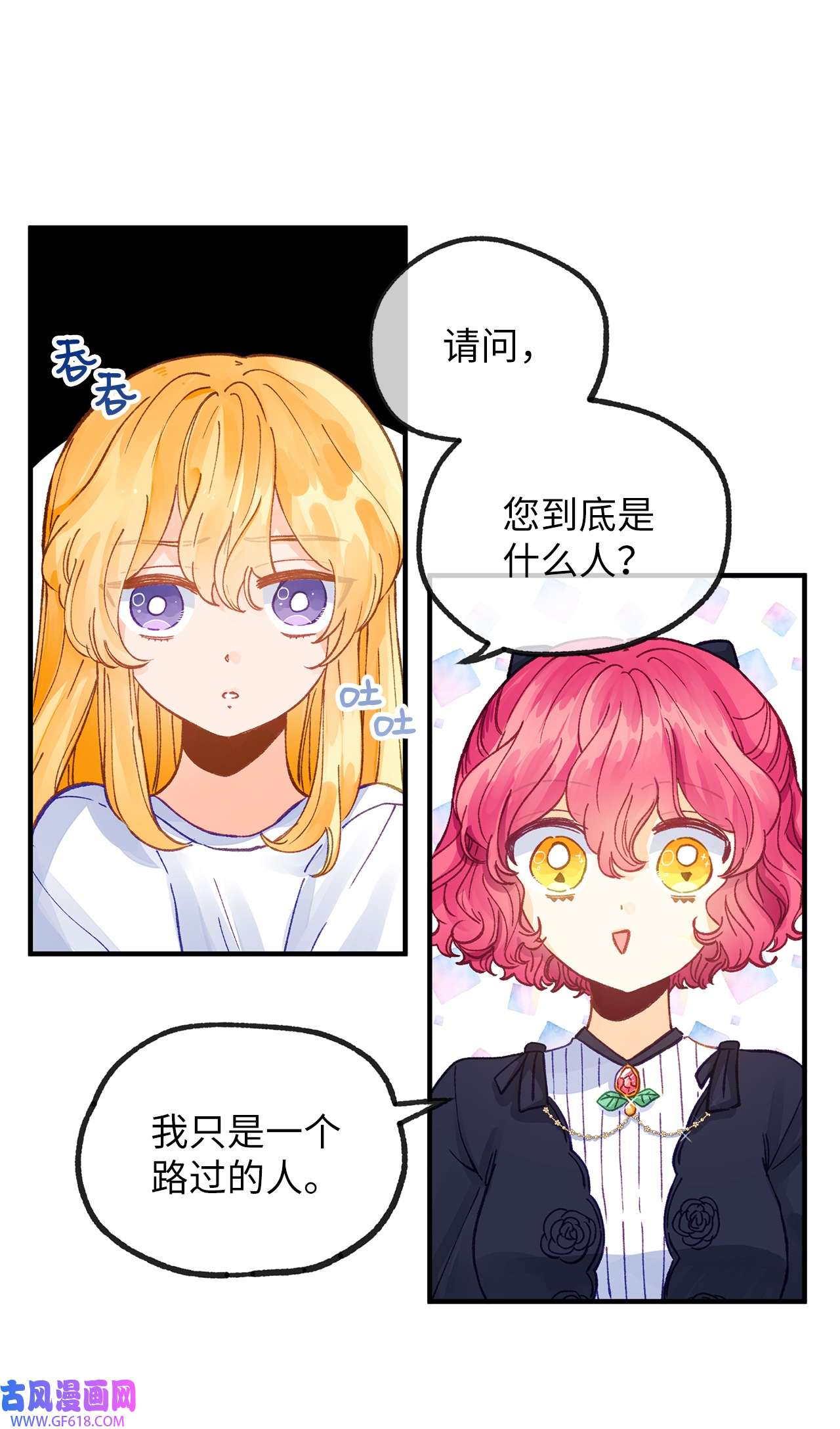 深情公爵的秘密33 重要的邂逅