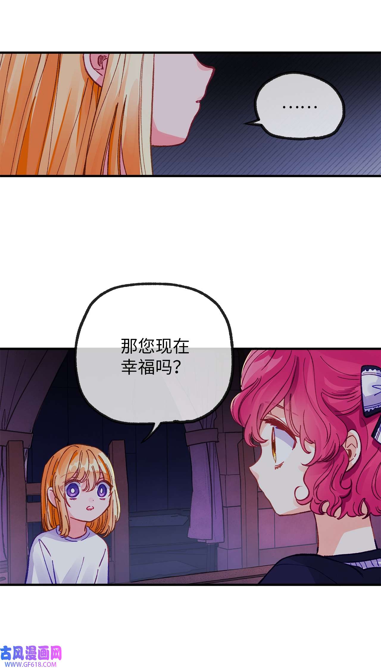 深情公爵的秘密33 重要的邂逅