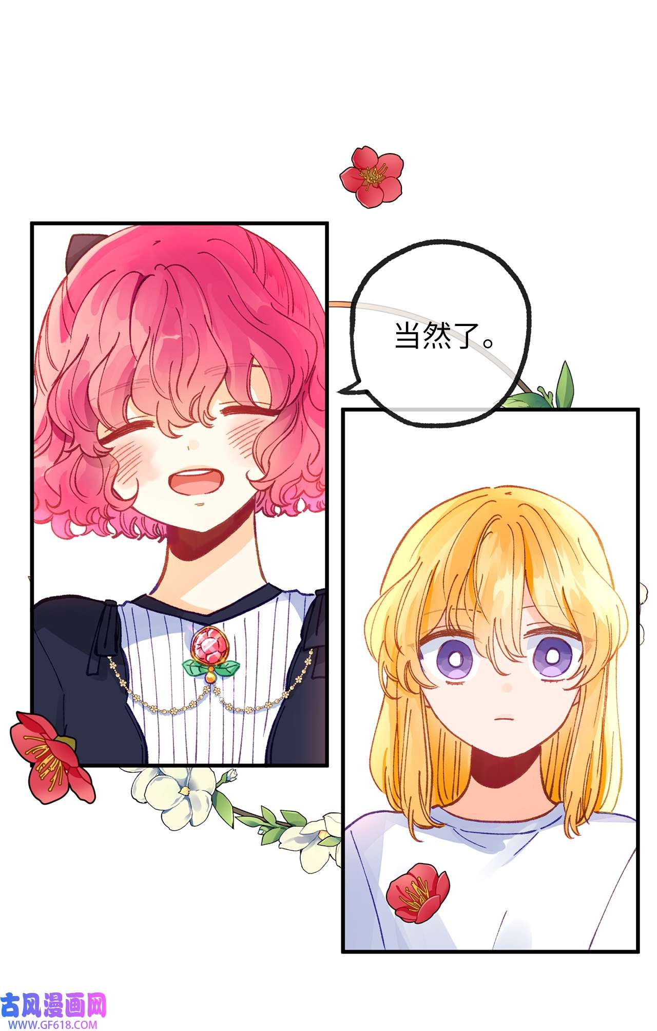 深情公爵的秘密33 重要的邂逅