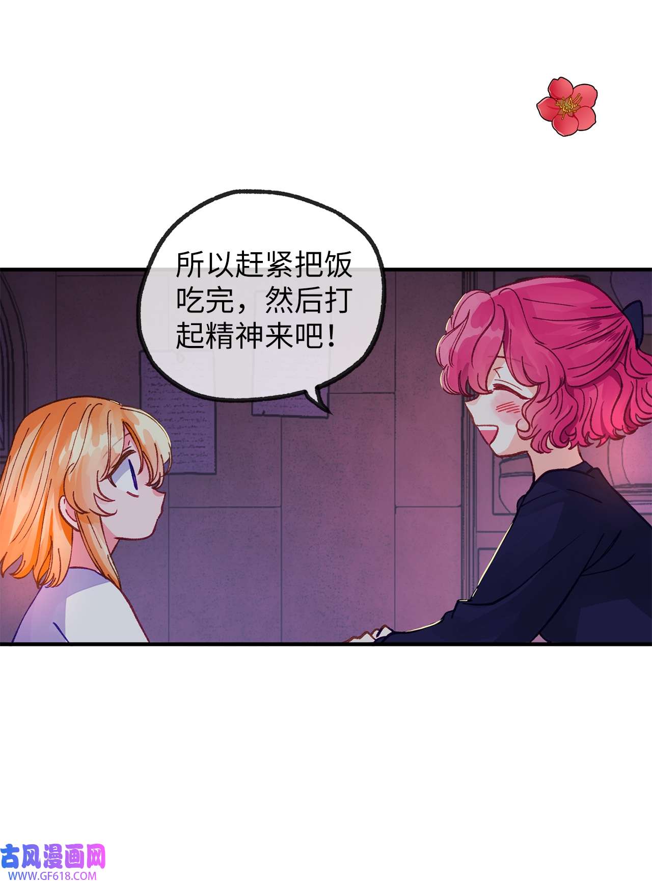 深情公爵的秘密33 重要的邂逅