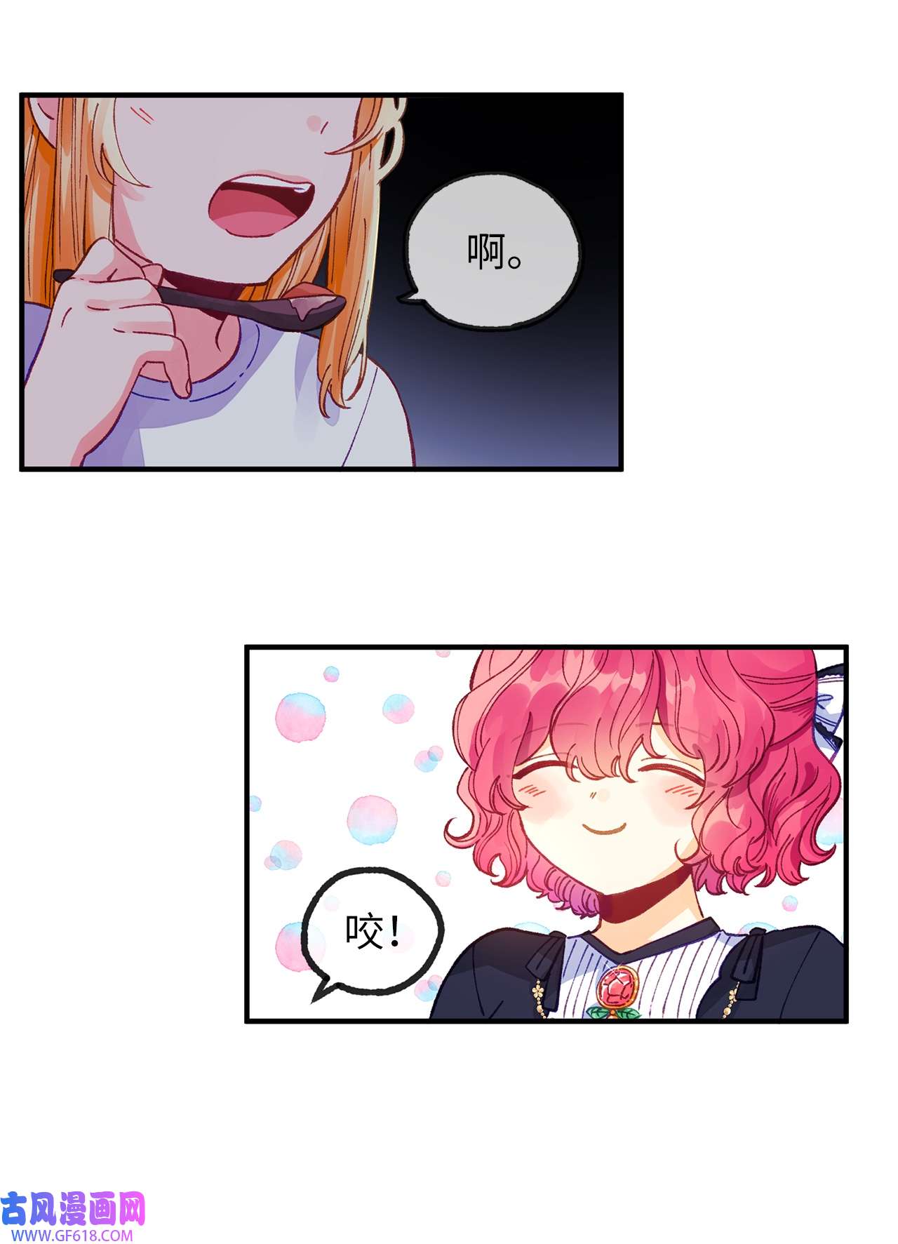 深情公爵的秘密33 重要的邂逅