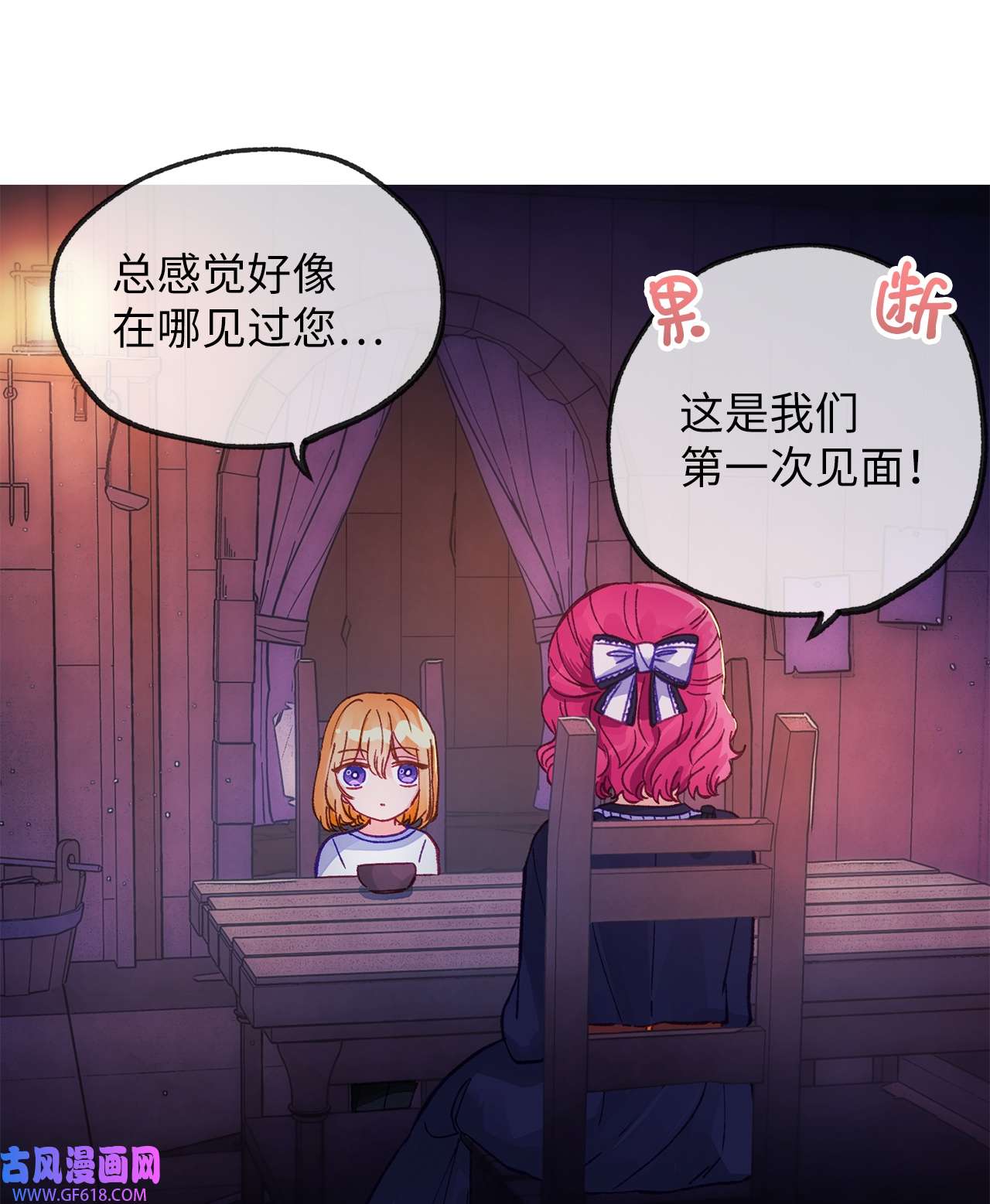 深情公爵的秘密33 重要的邂逅