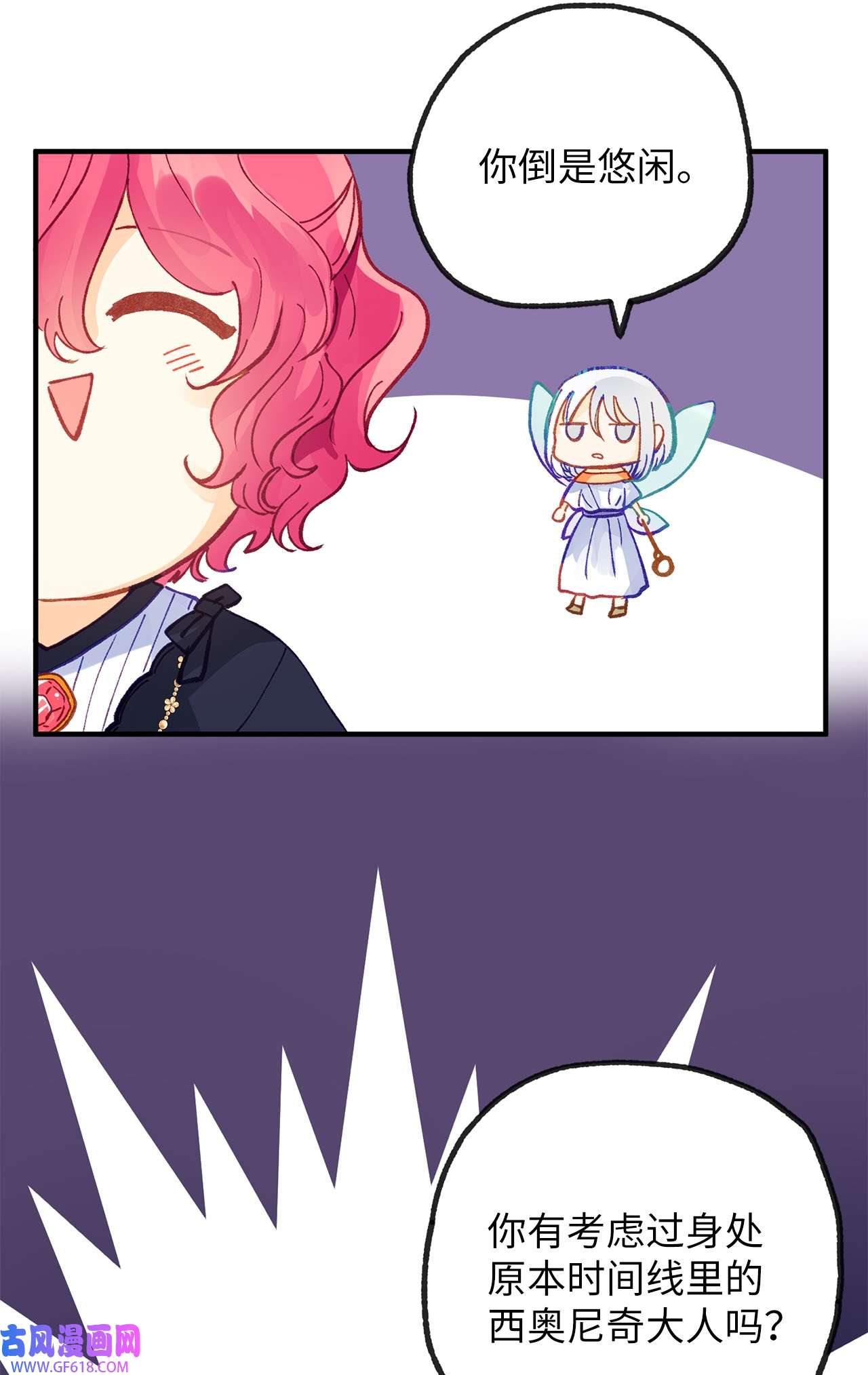 深情公爵的秘密33 重要的邂逅