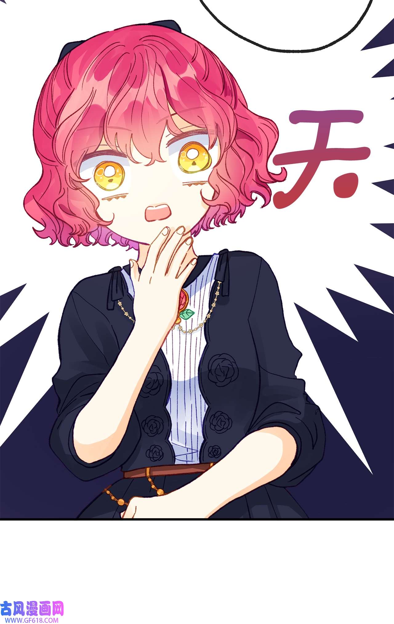 深情公爵的秘密33 重要的邂逅