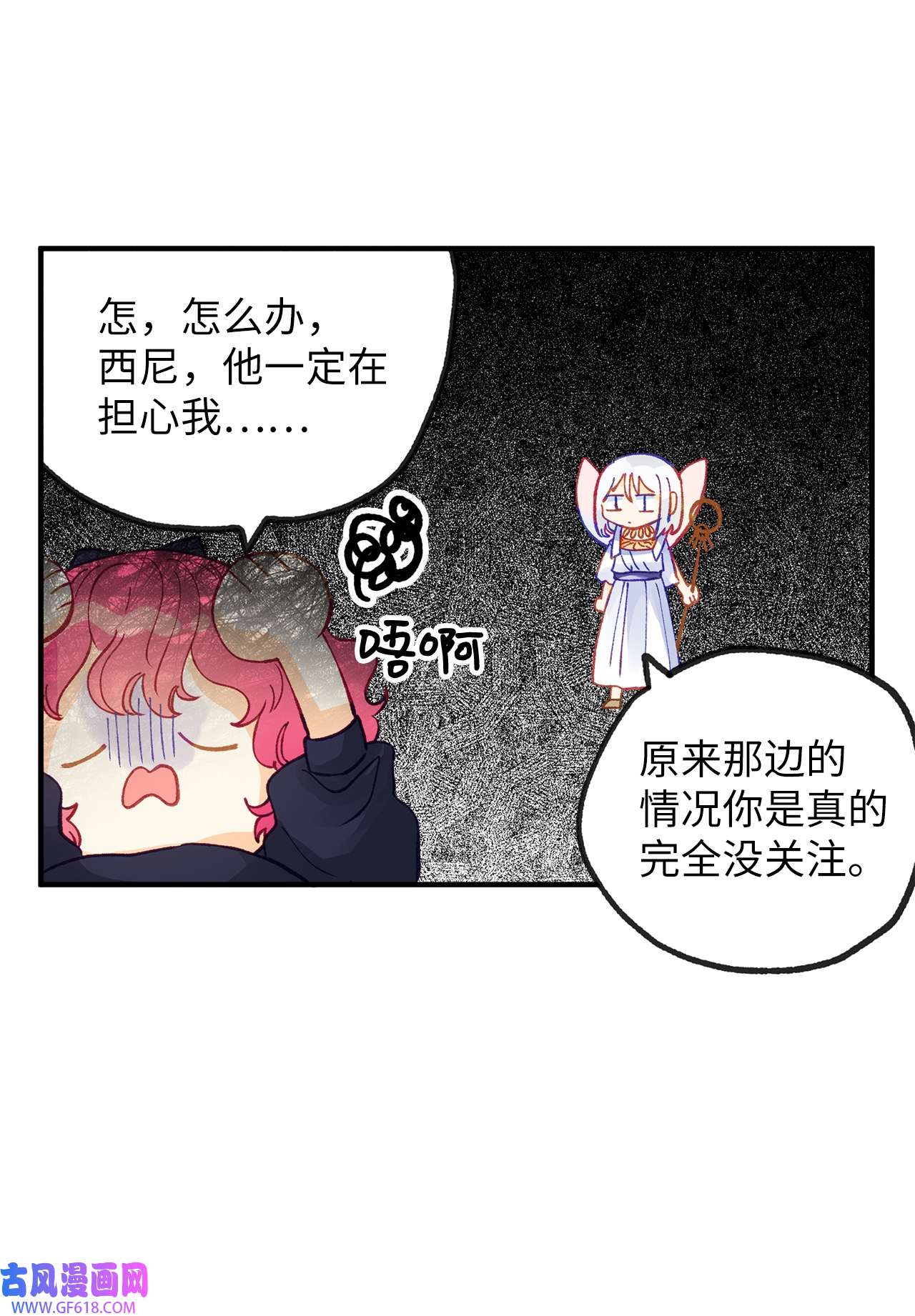 深情公爵的秘密33 重要的邂逅