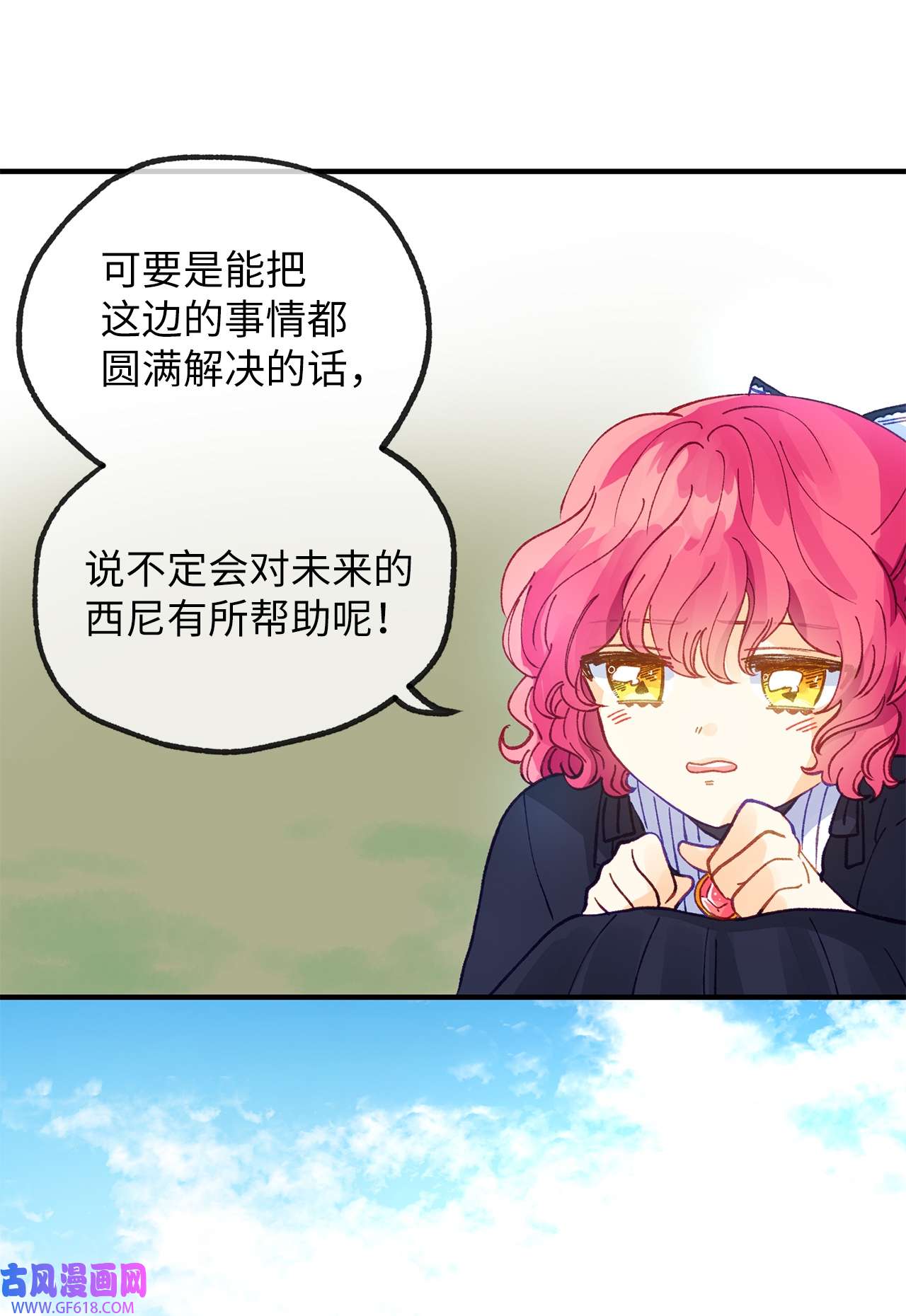 深情公爵的秘密33 重要的邂逅