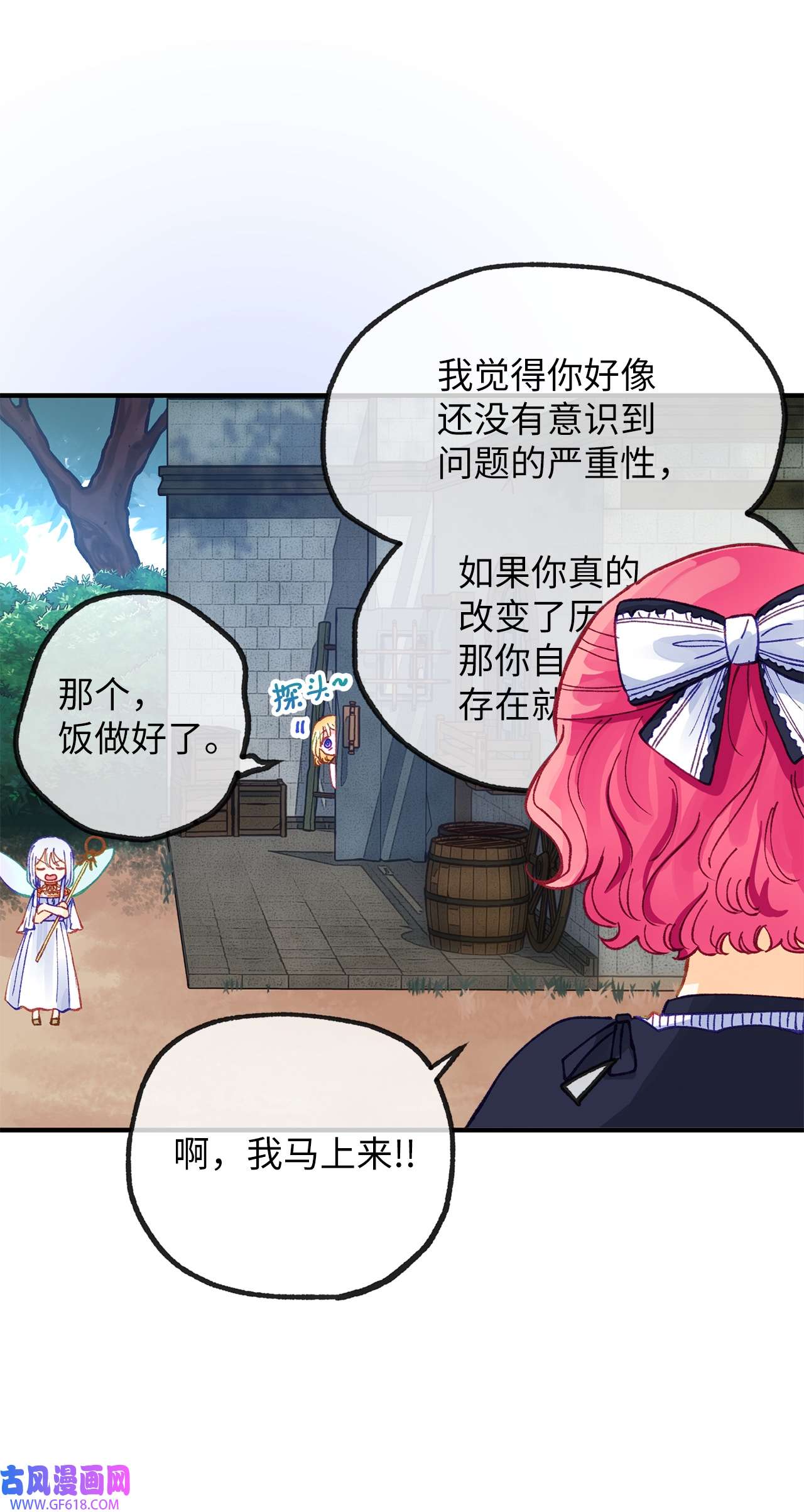 深情公爵的秘密33 重要的邂逅