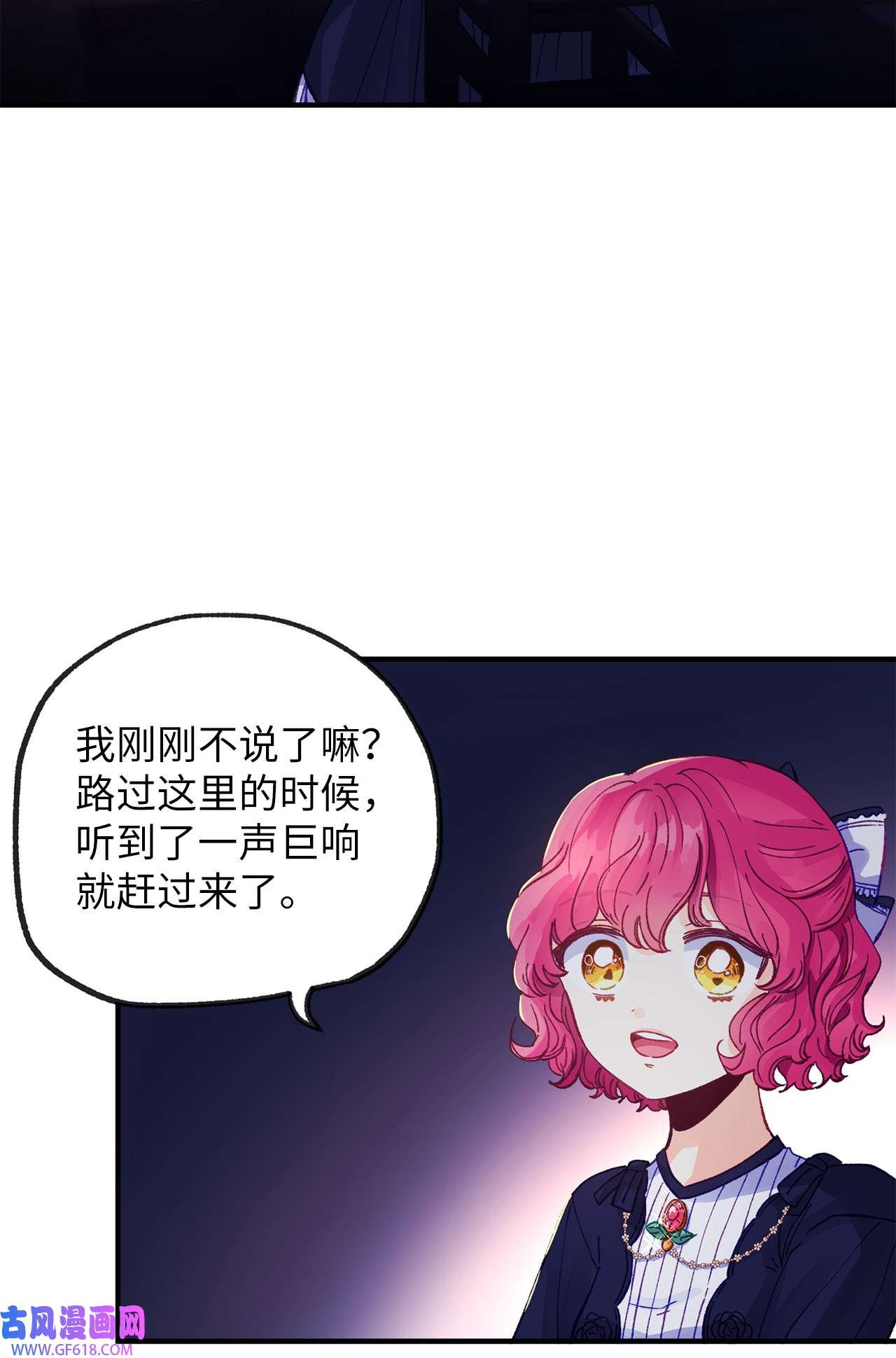 深情公爵的秘密33 重要的邂逅