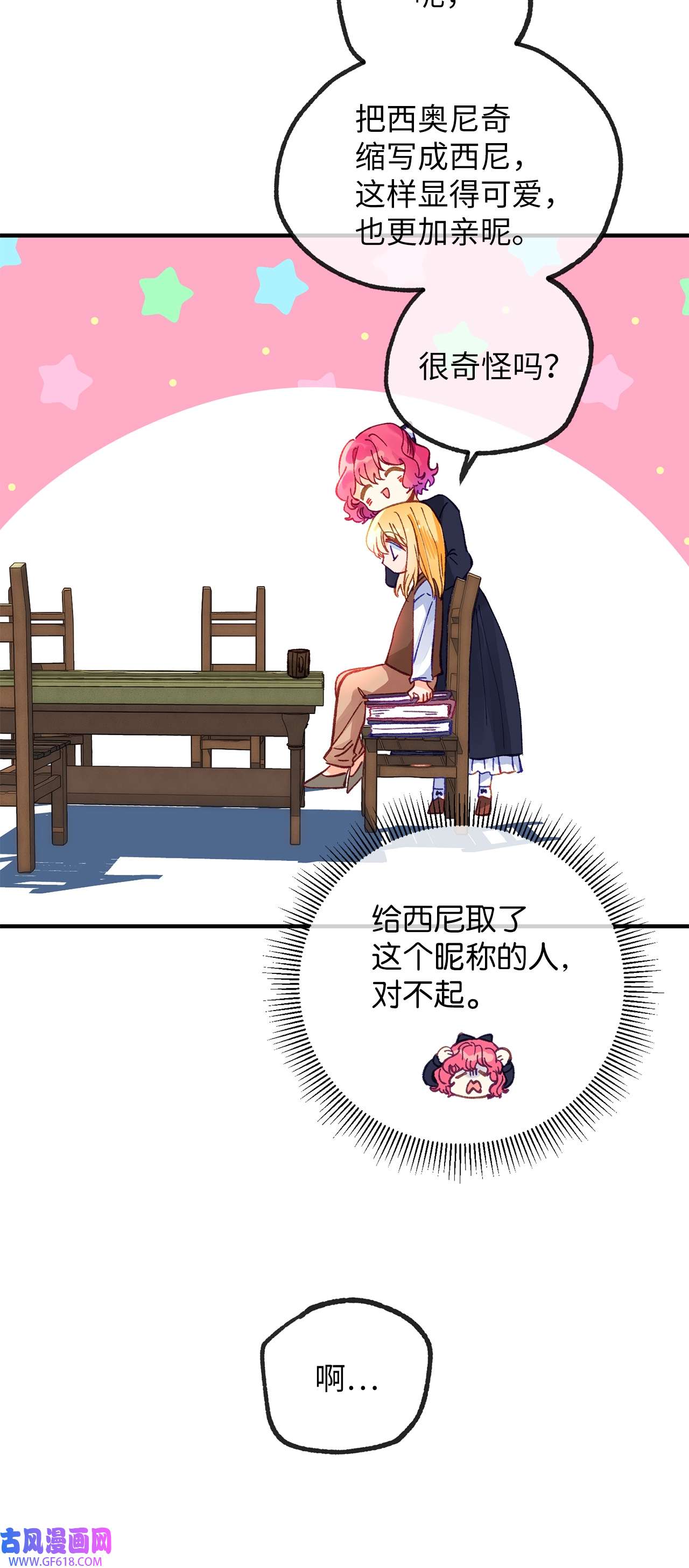 深情公爵的秘密33 重要的邂逅