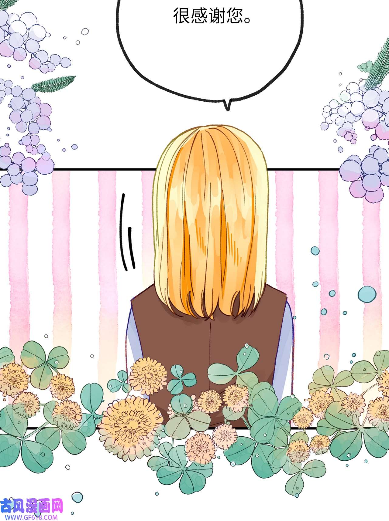 深情公爵的秘密33 重要的邂逅