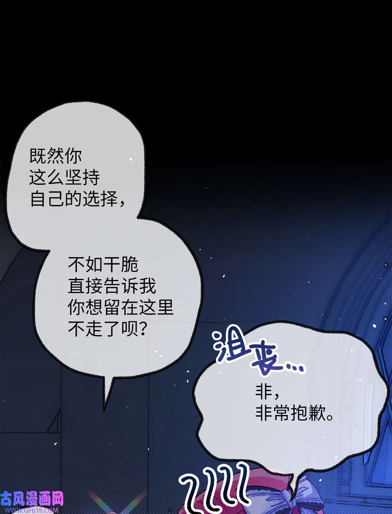 深情公爵的秘密33 重要的邂逅