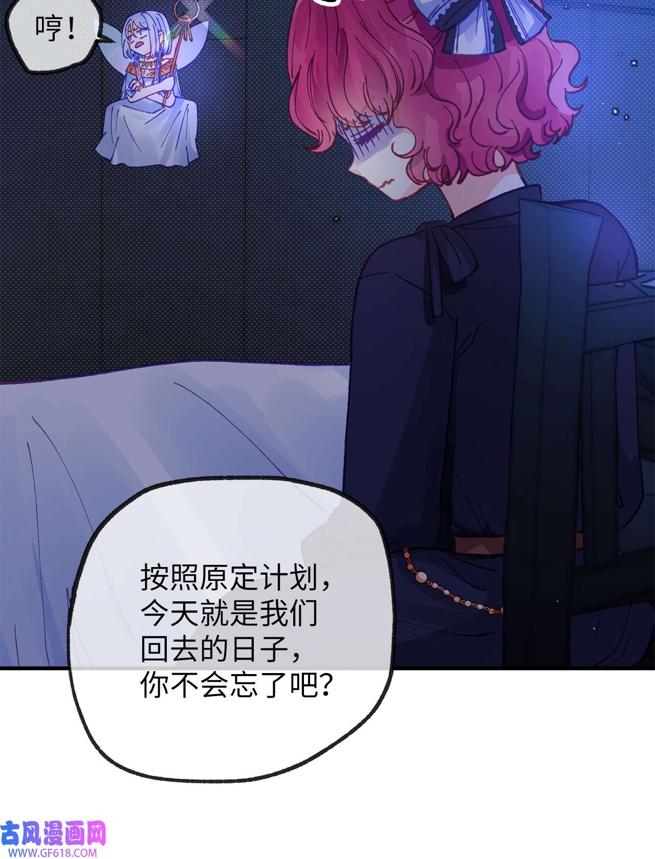 深情公爵的秘密33 重要的邂逅