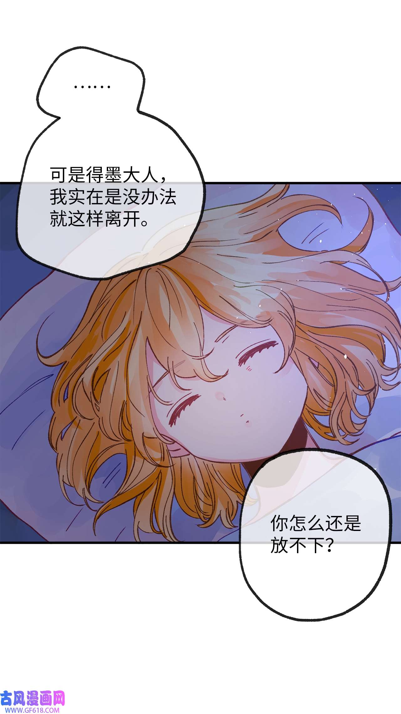 深情公爵的秘密33 重要的邂逅