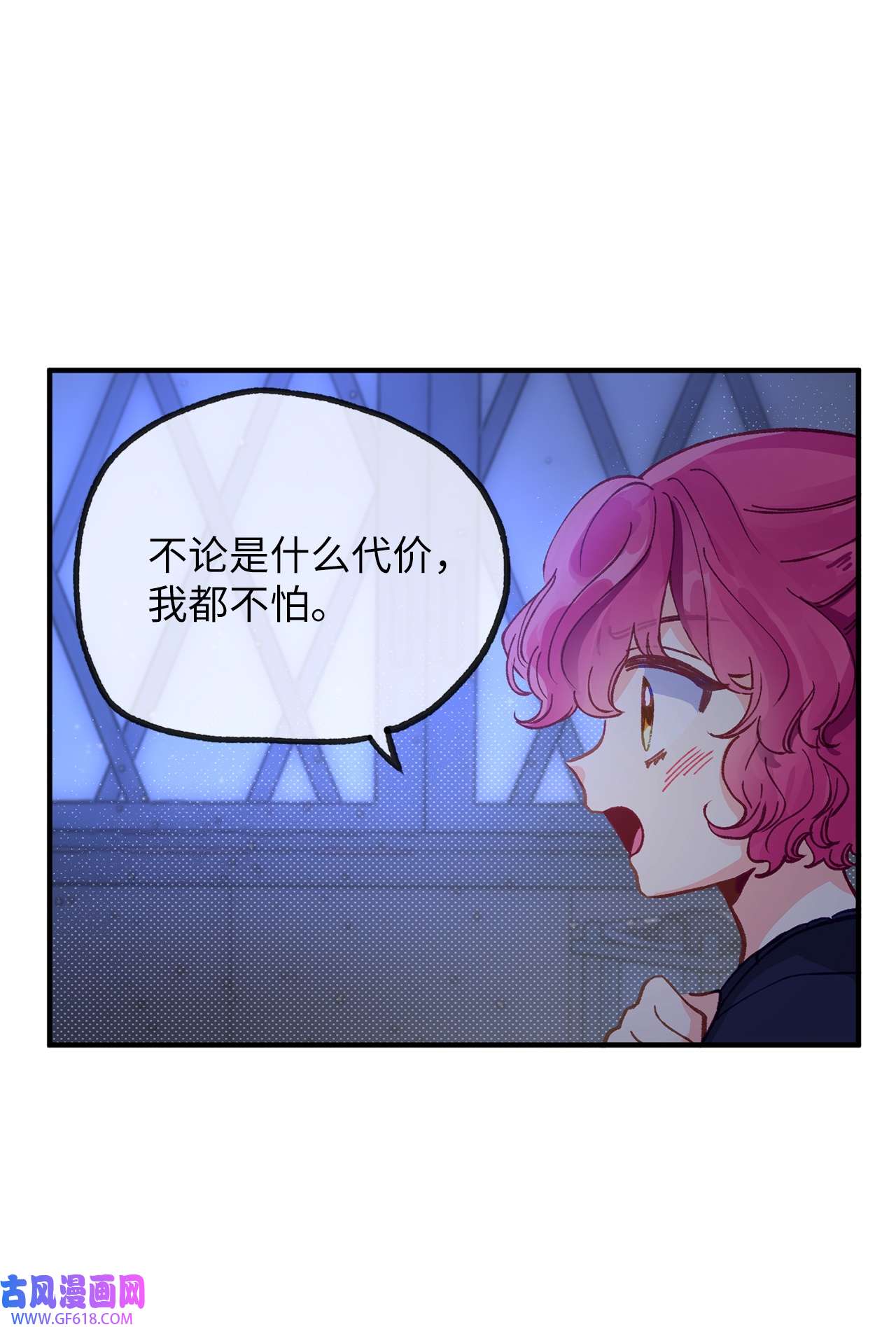 深情公爵的秘密33 重要的邂逅