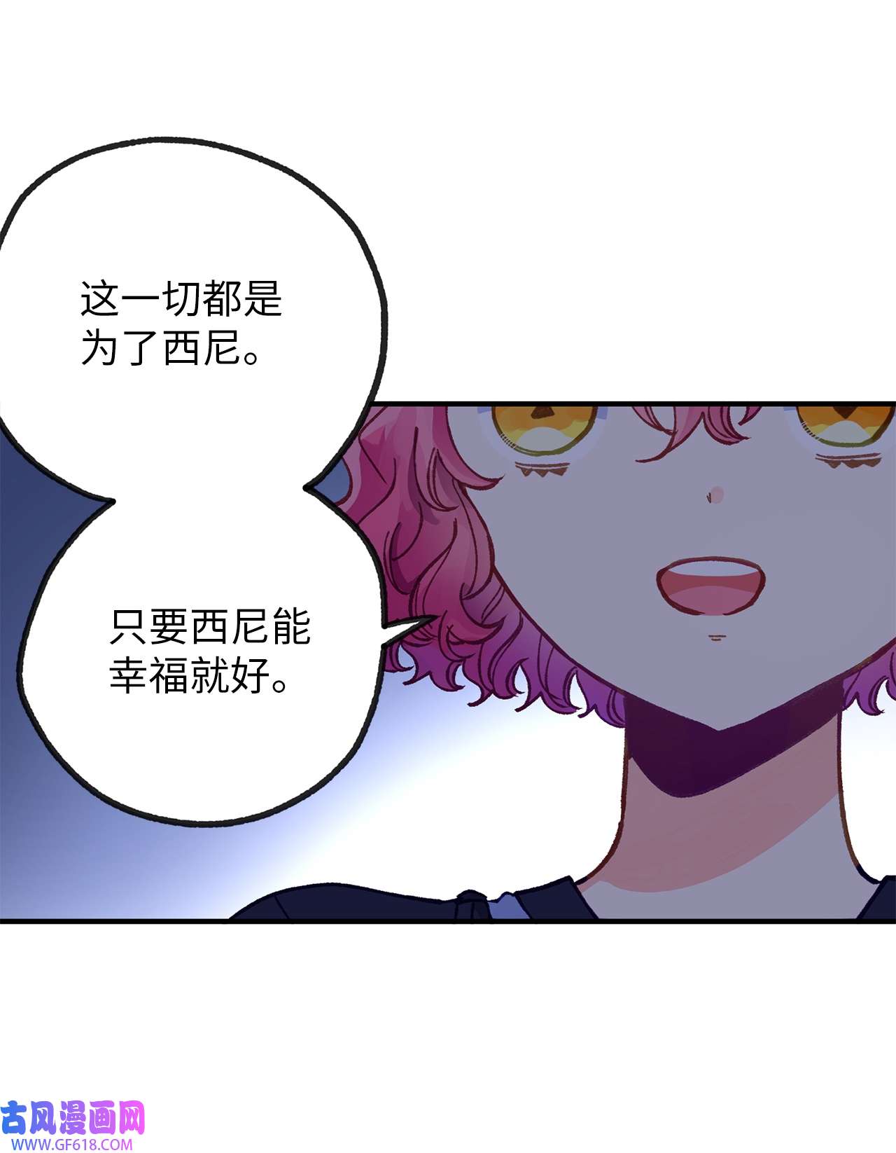 深情公爵的秘密33 重要的邂逅