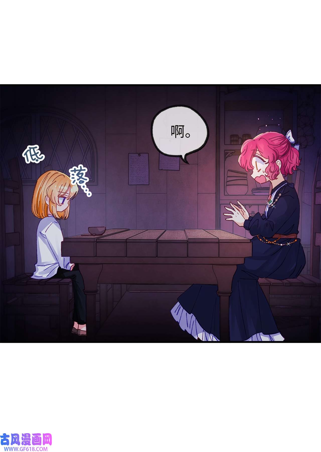 深情公爵的秘密33 重要的邂逅