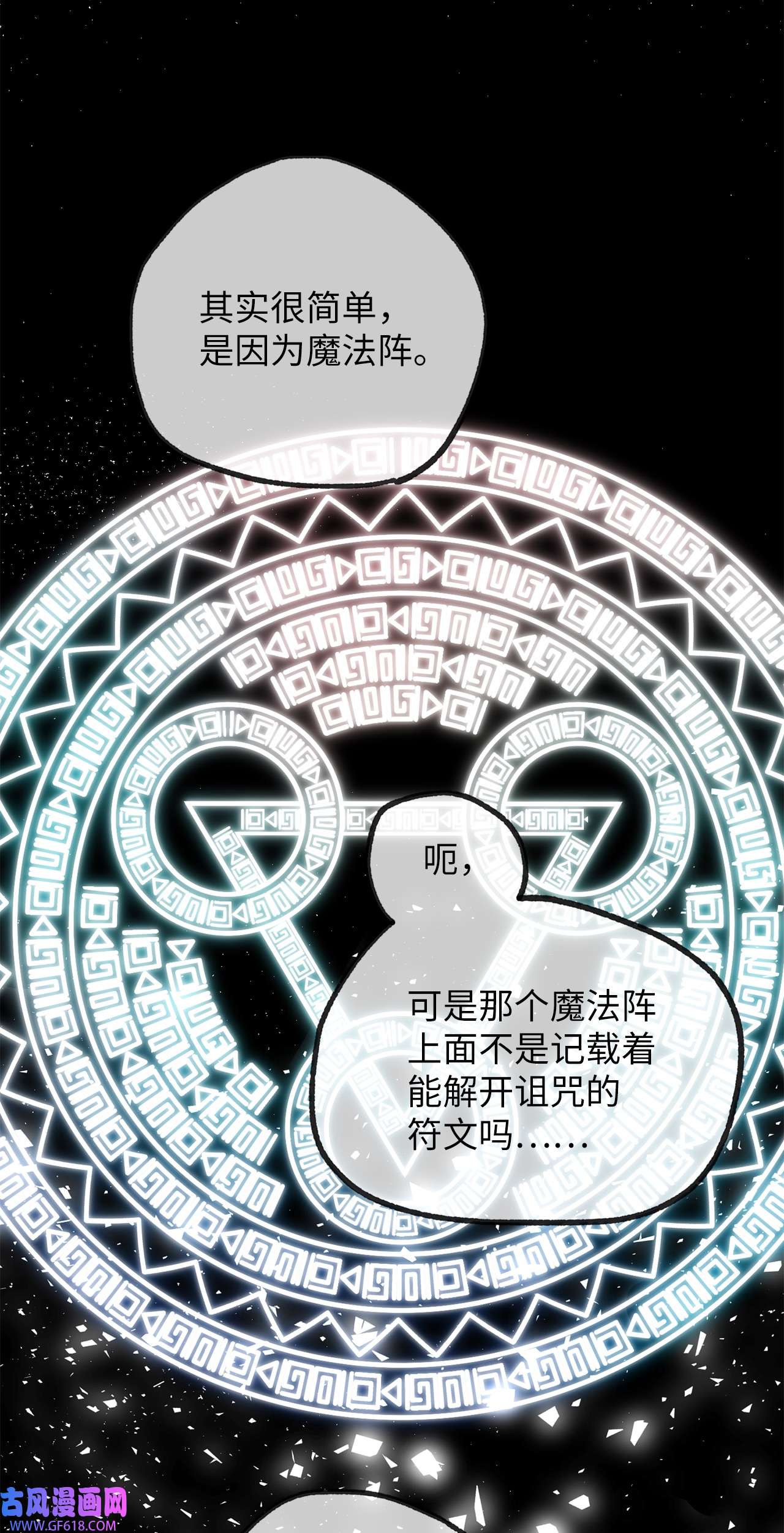 深情公爵的秘密33 重要的邂逅