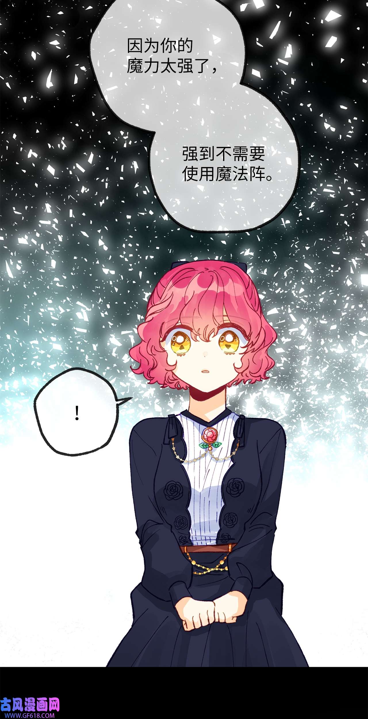 深情公爵的秘密33 重要的邂逅