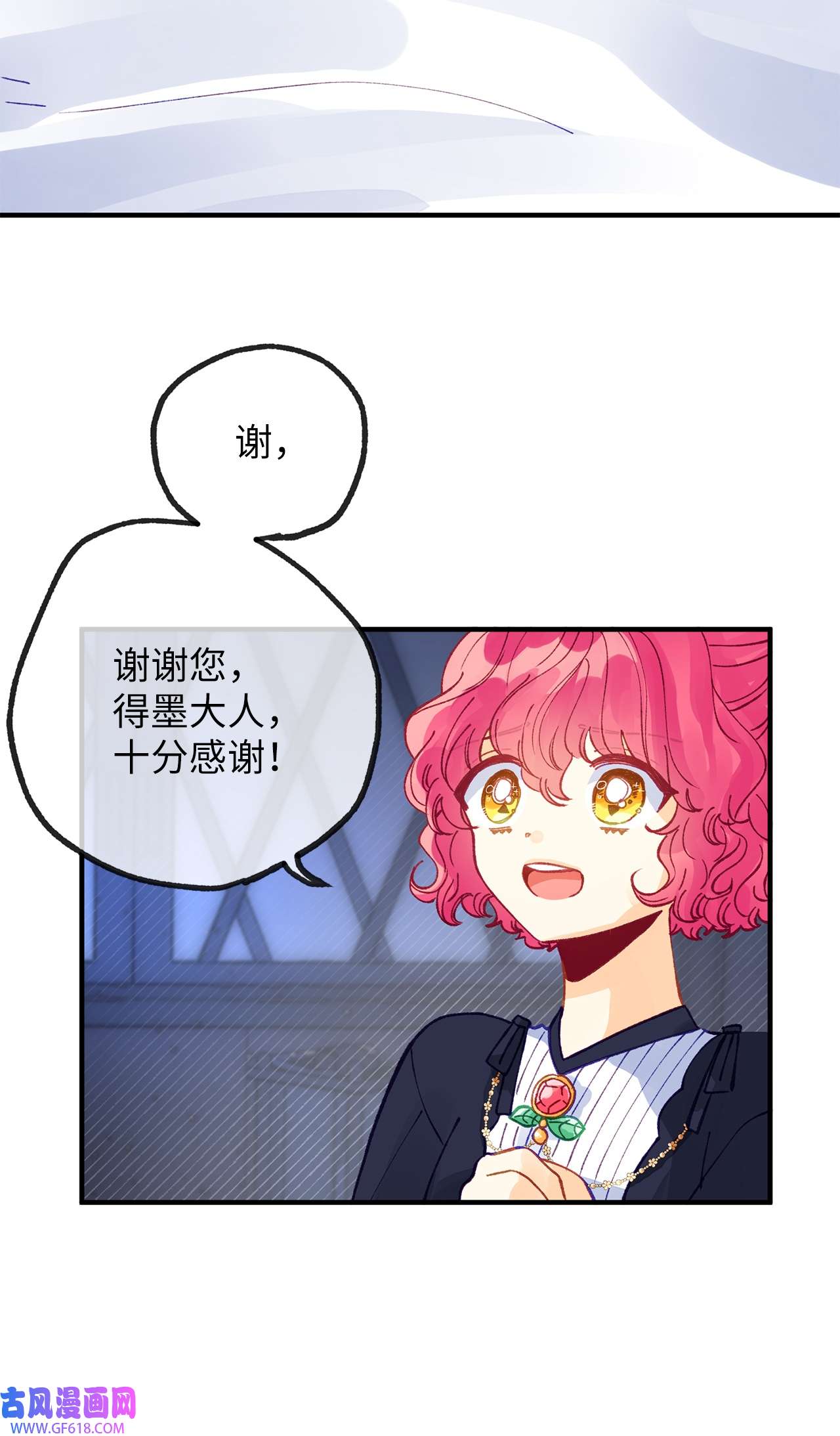 深情公爵的秘密33 重要的邂逅