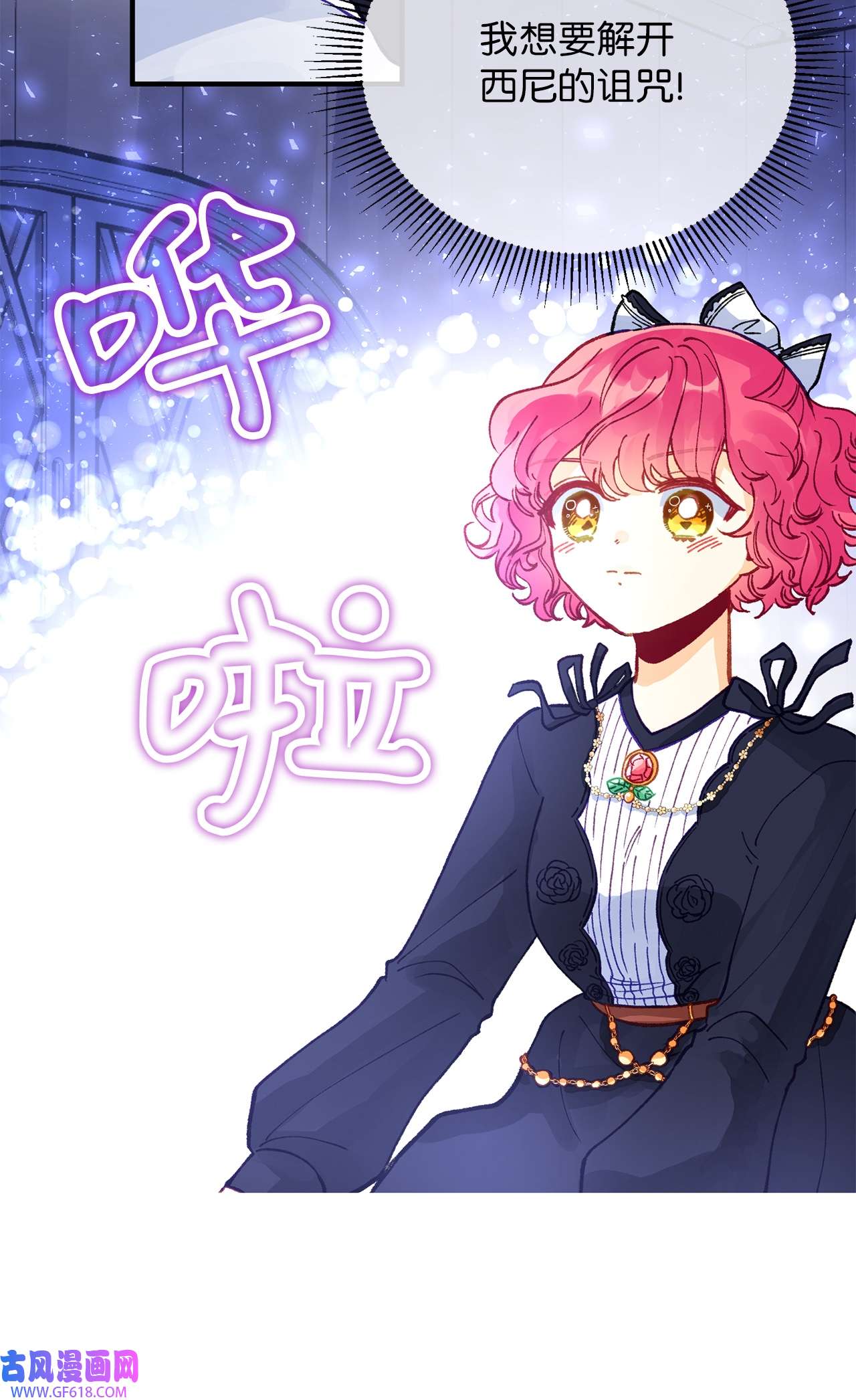 深情公爵的秘密33 重要的邂逅