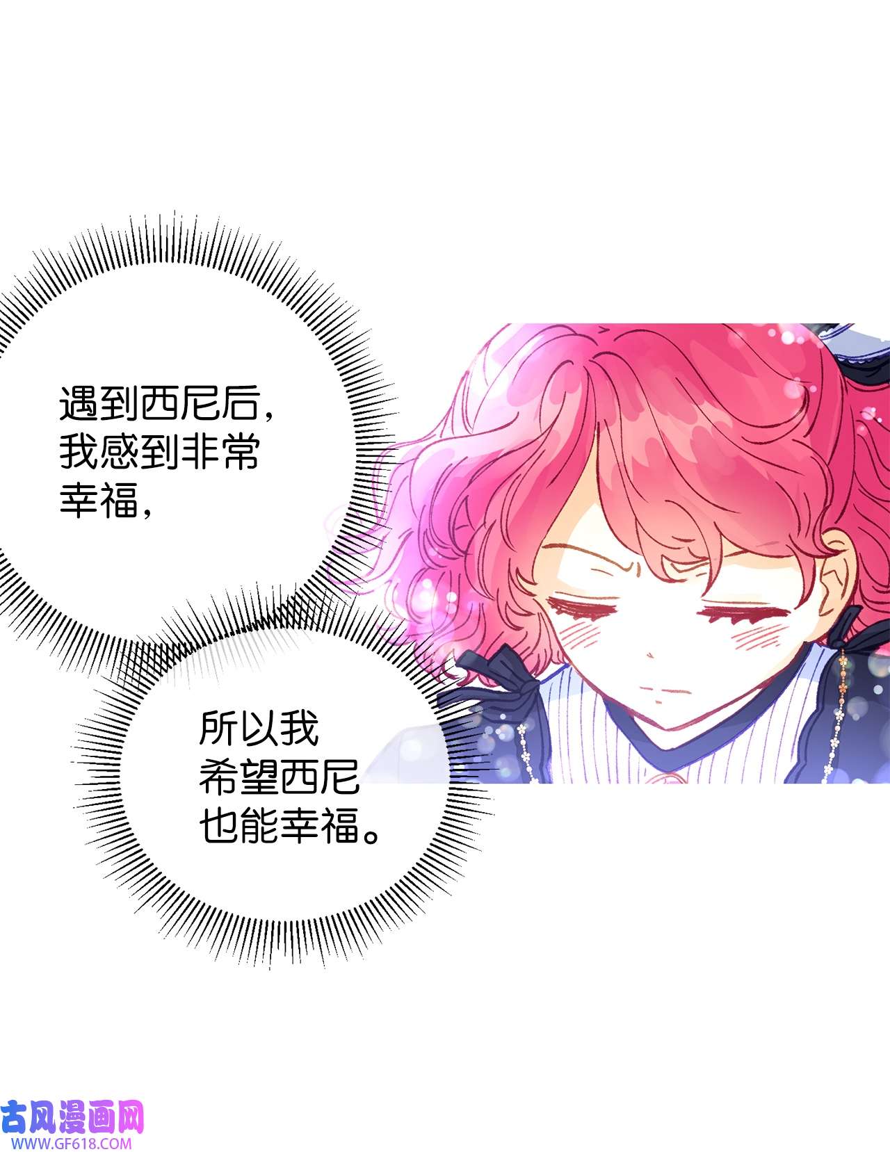 深情公爵的秘密33 重要的邂逅