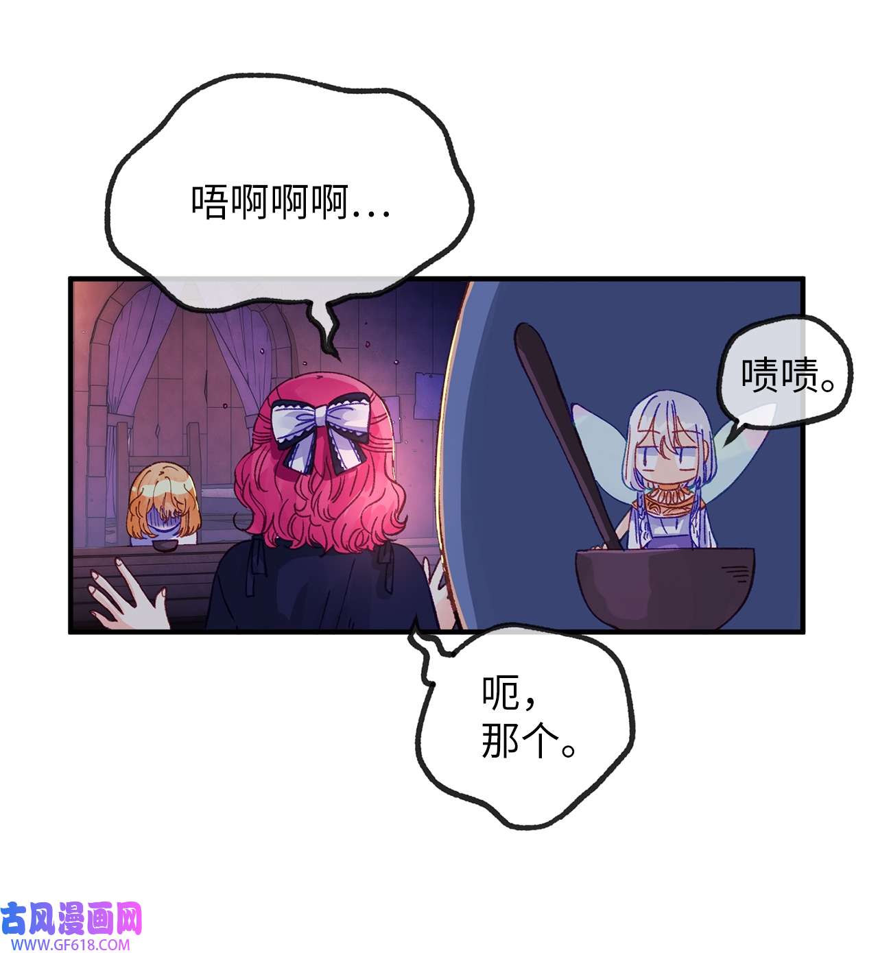 深情公爵的秘密33 重要的邂逅