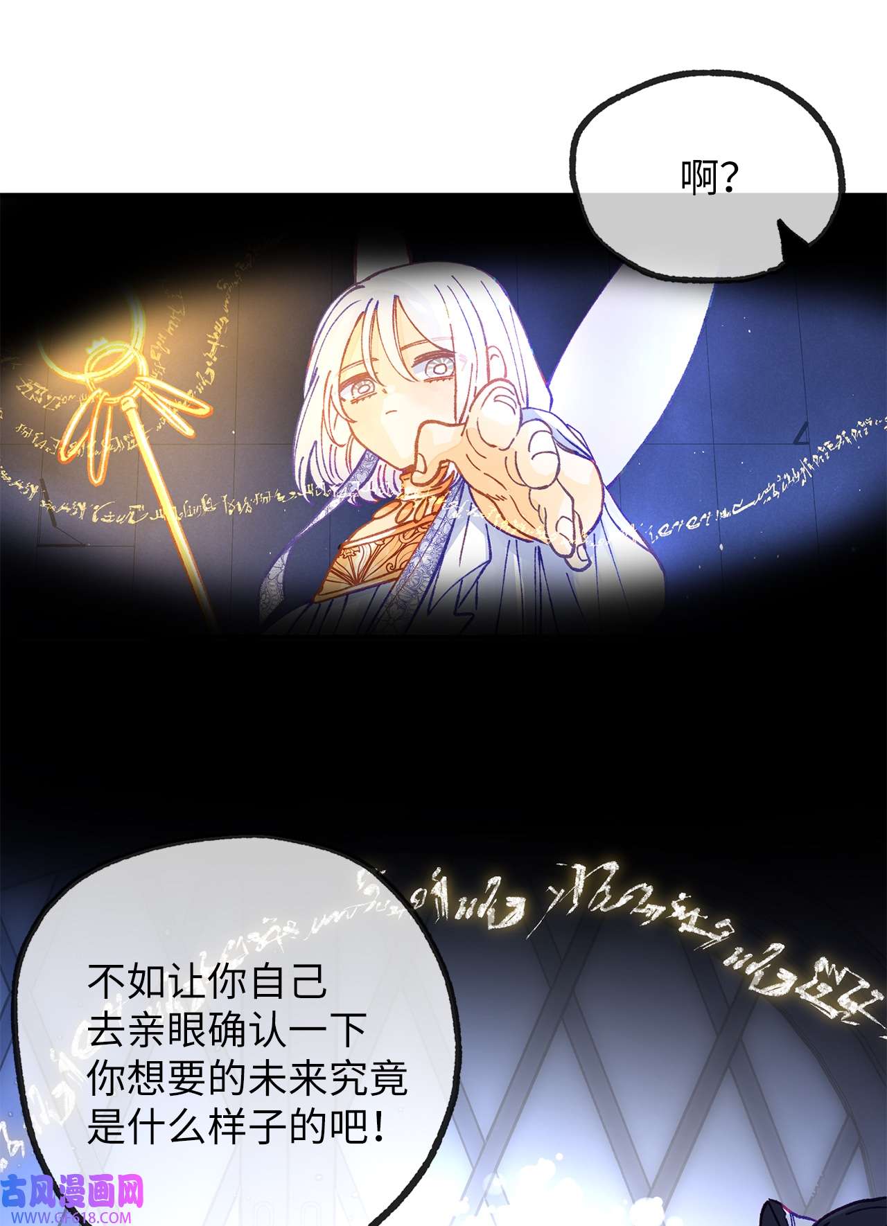 深情公爵的秘密33 重要的邂逅