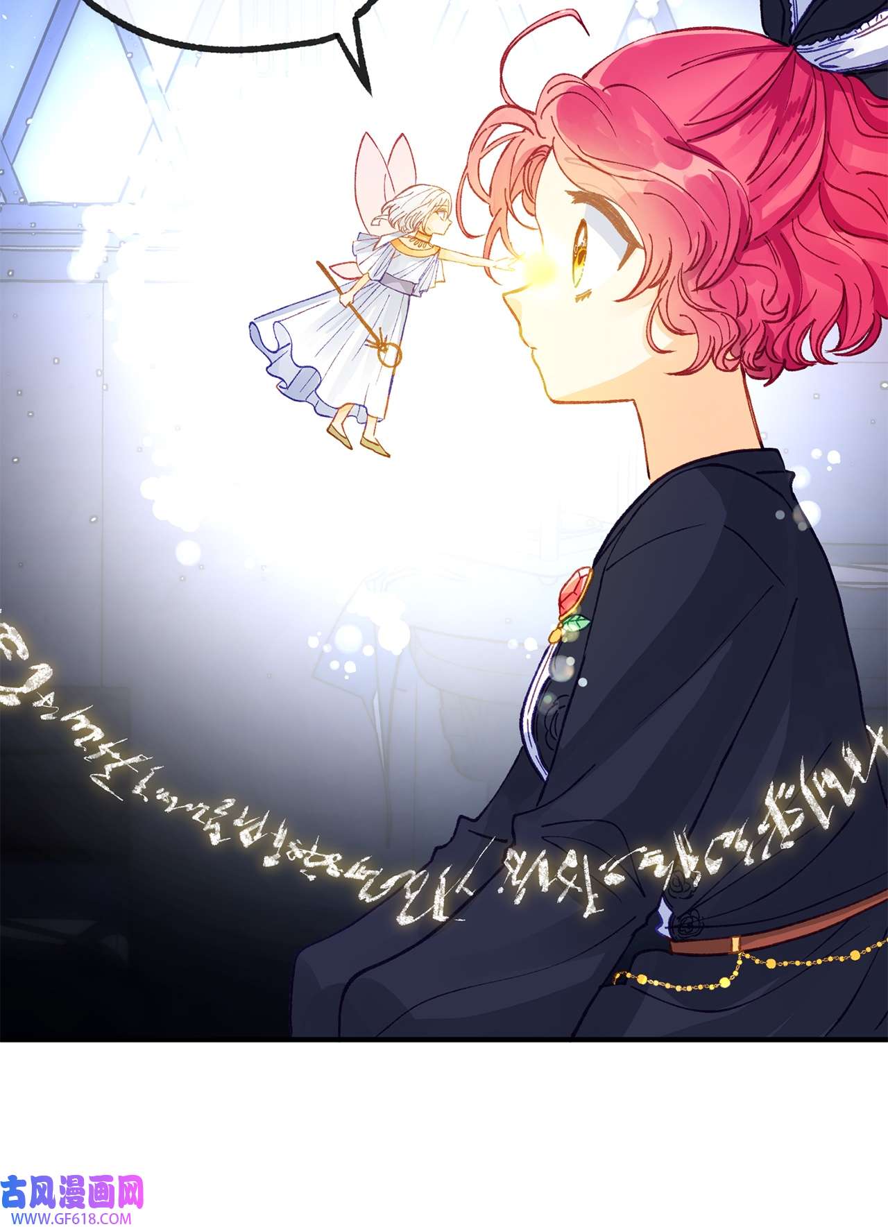 深情公爵的秘密33 重要的邂逅