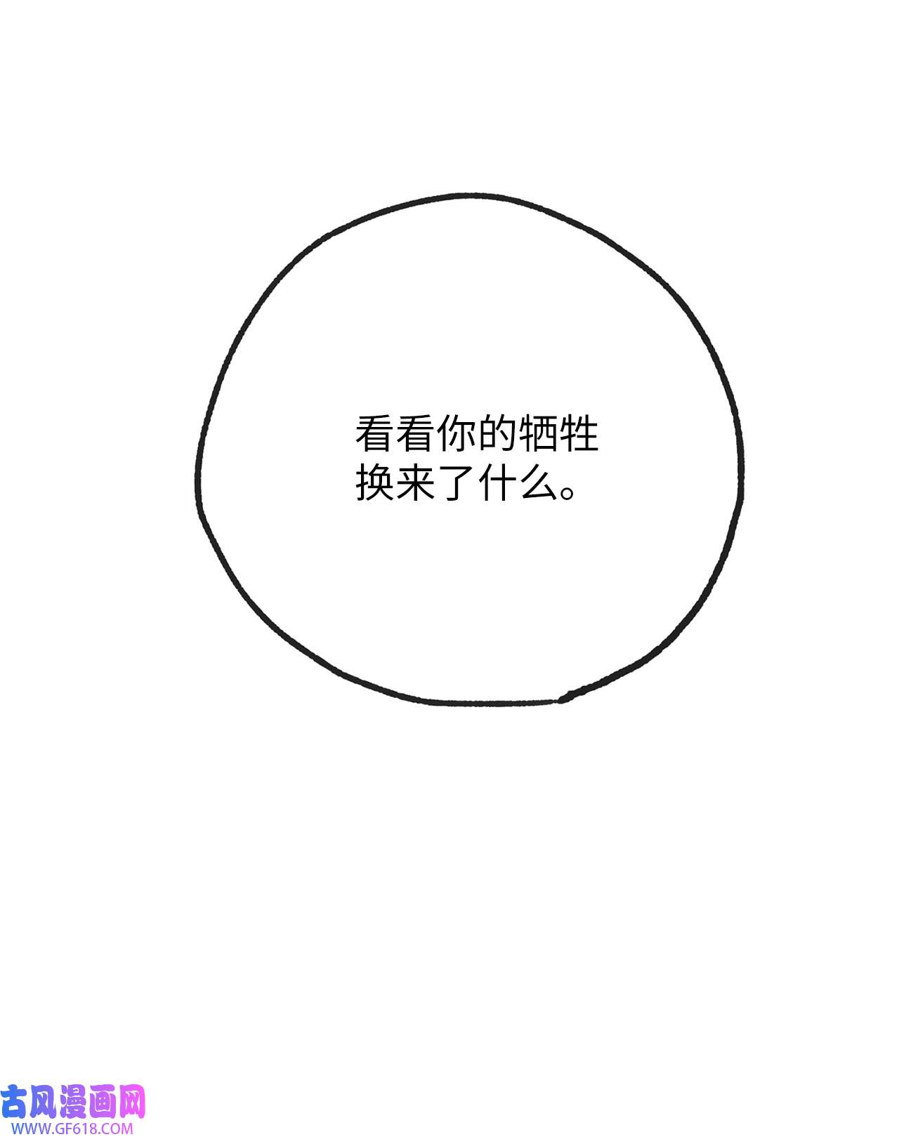 深情公爵的秘密33 重要的邂逅