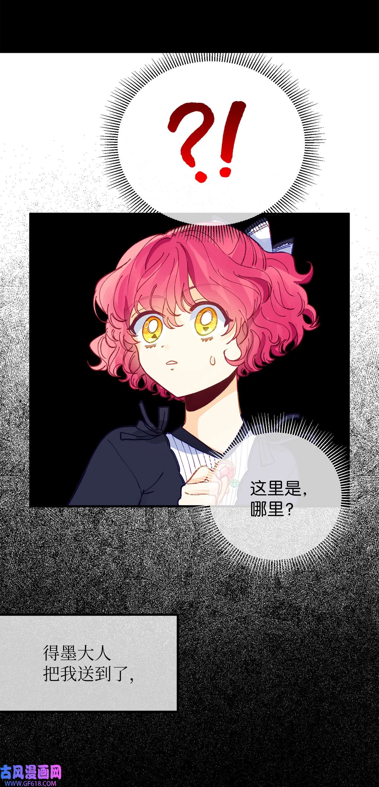 深情公爵的秘密33 重要的邂逅