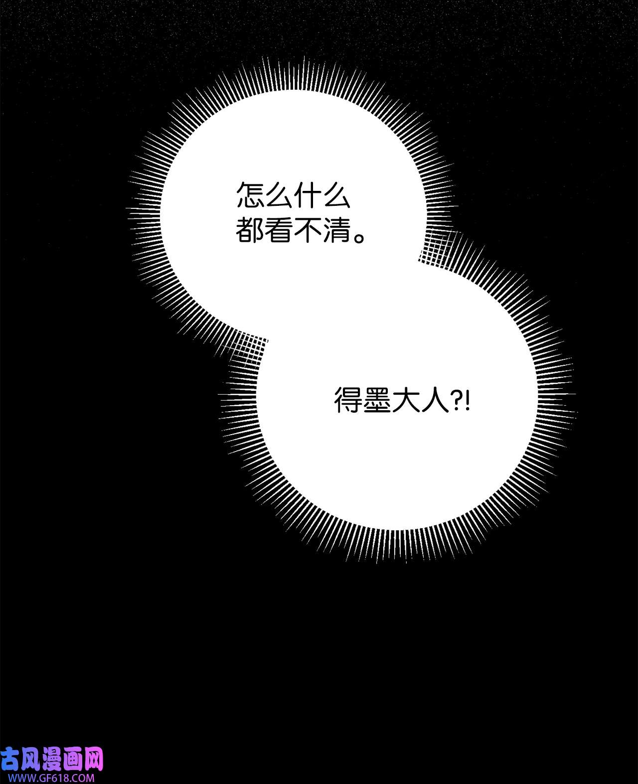 深情公爵的秘密33 重要的邂逅