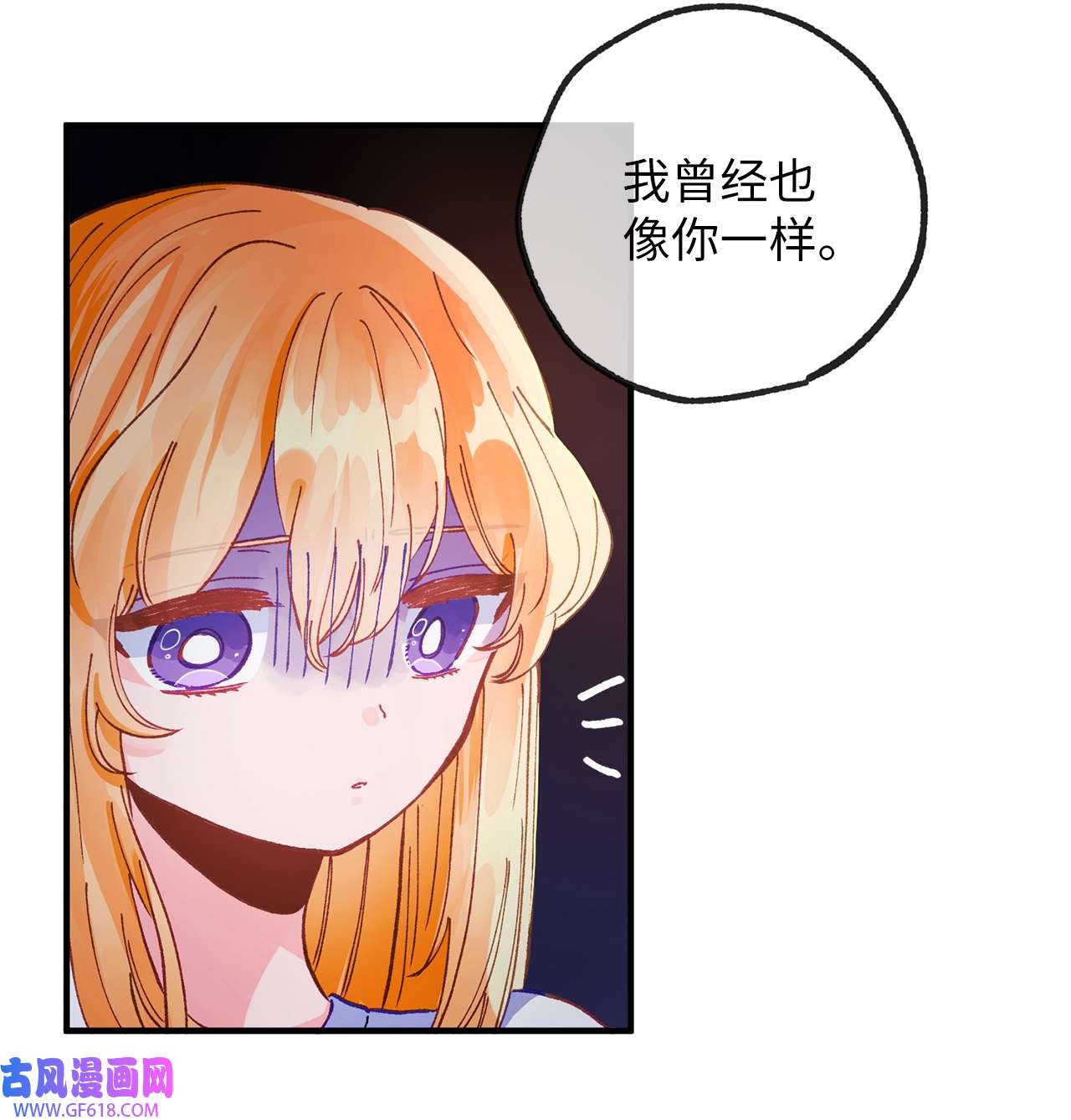 深情公爵的秘密33 重要的邂逅