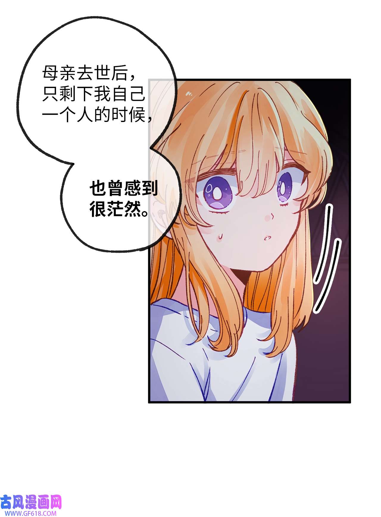 深情公爵的秘密33 重要的邂逅